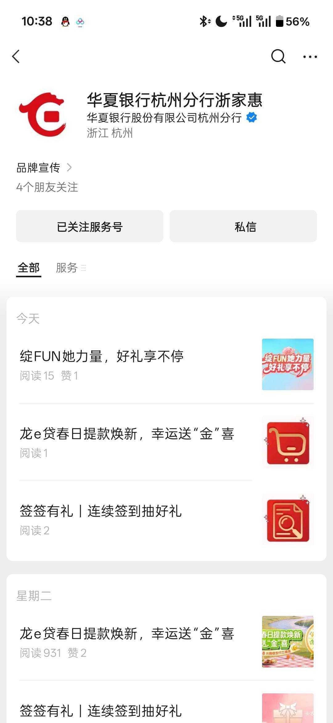 公众号右下角右下，横幅，这期概率低，持续水



5 / 作者:小程？。。 / 