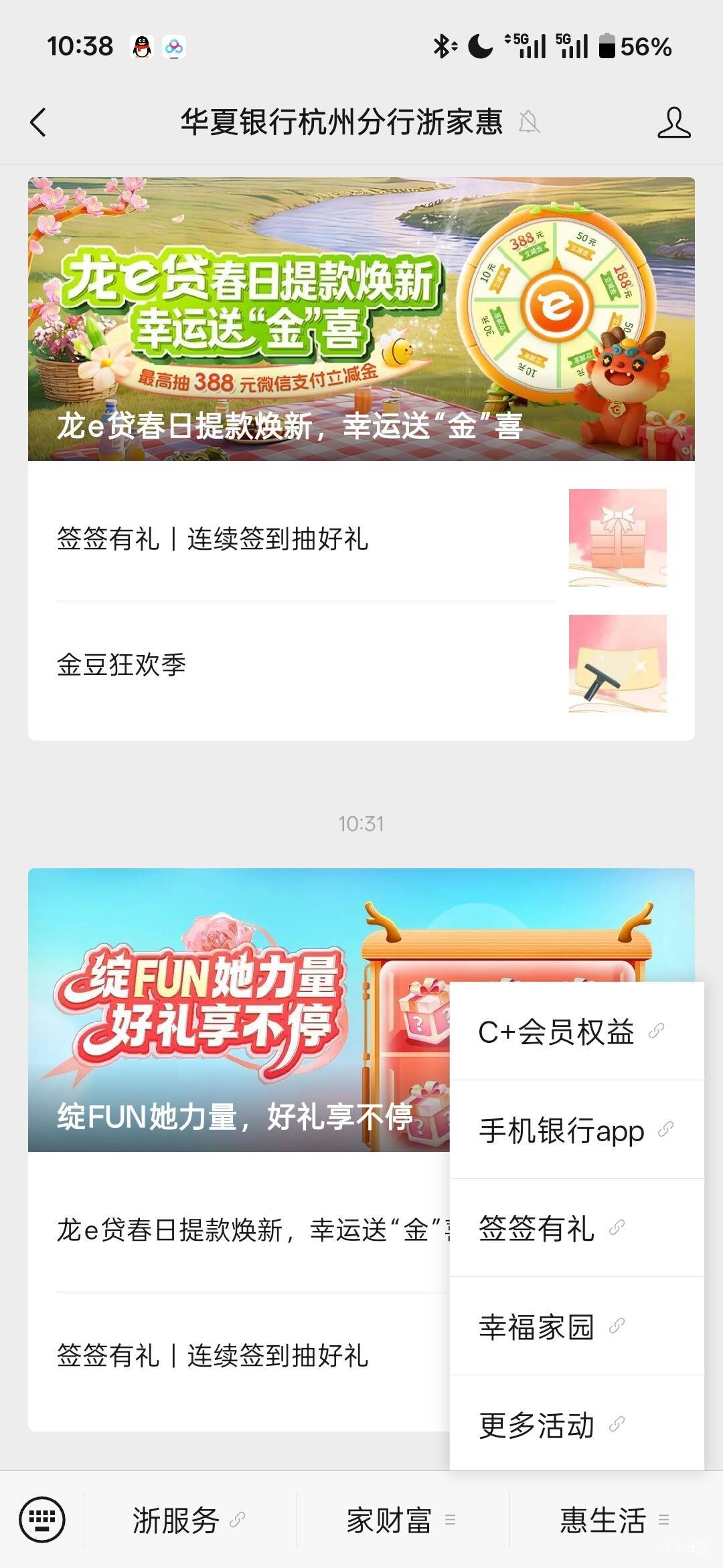 公众号右下角右下，横幅，这期概率低，持续水



43 / 作者:小程？。。 / 