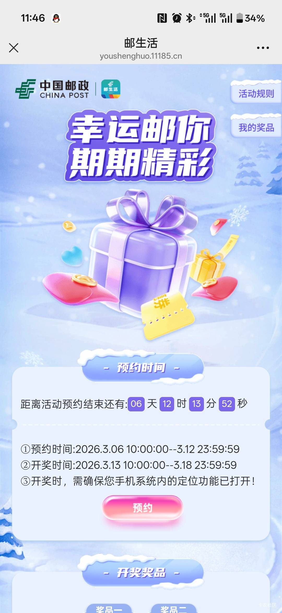 预约第六期
先关注#公众号：邮生活
参与下，13号等开奖
https://youshenghuo.11185.cn68 / 作者:小程？。。 / 