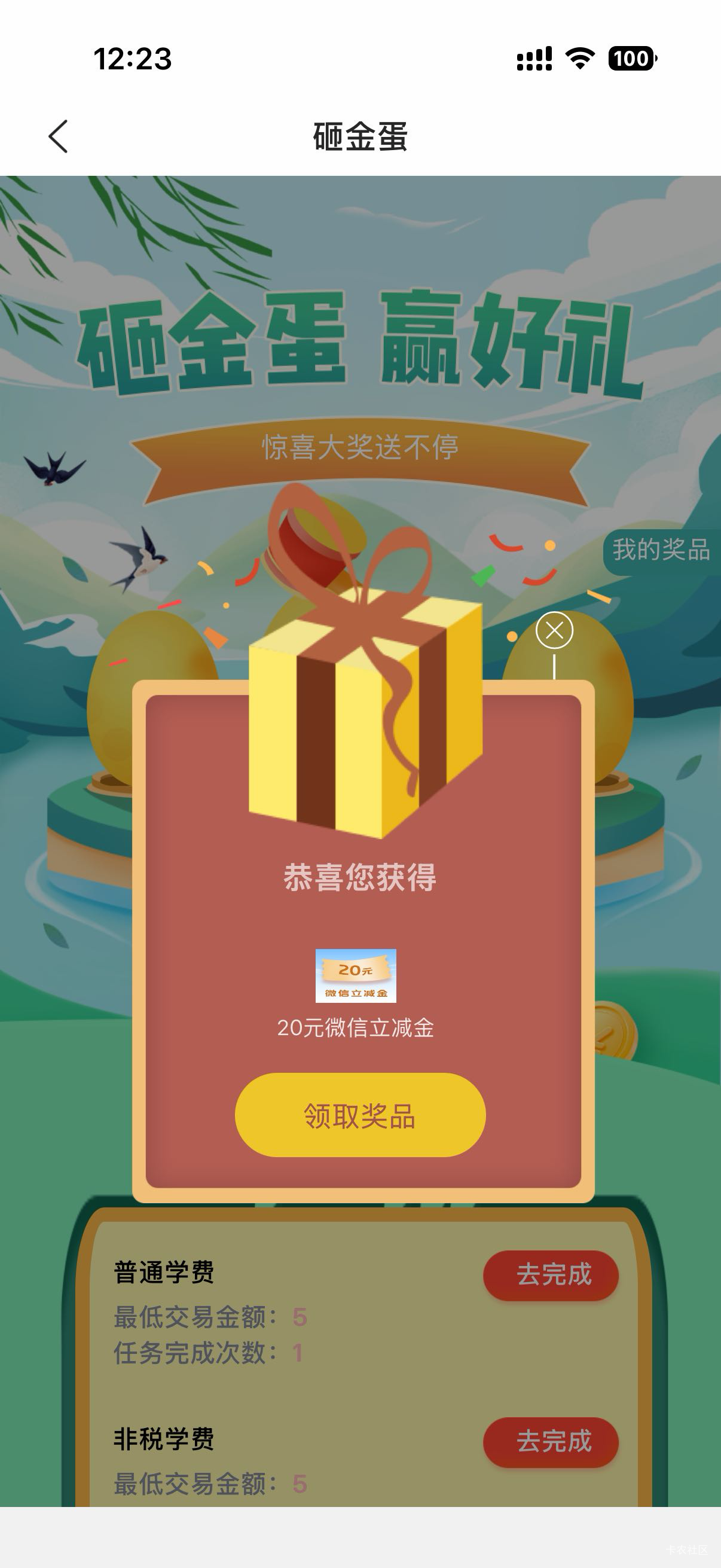 拿下江苏农商

48 / 作者:听说美好的 / 