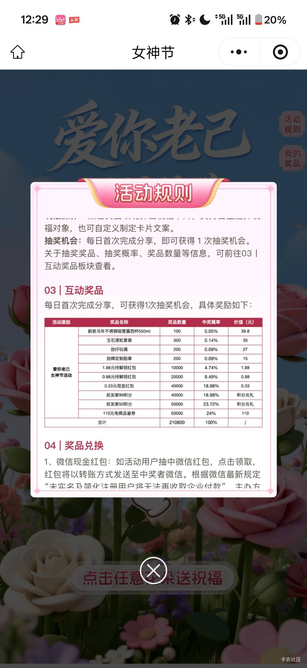 认红包或者实物

82 / 作者:小程？。。 / 