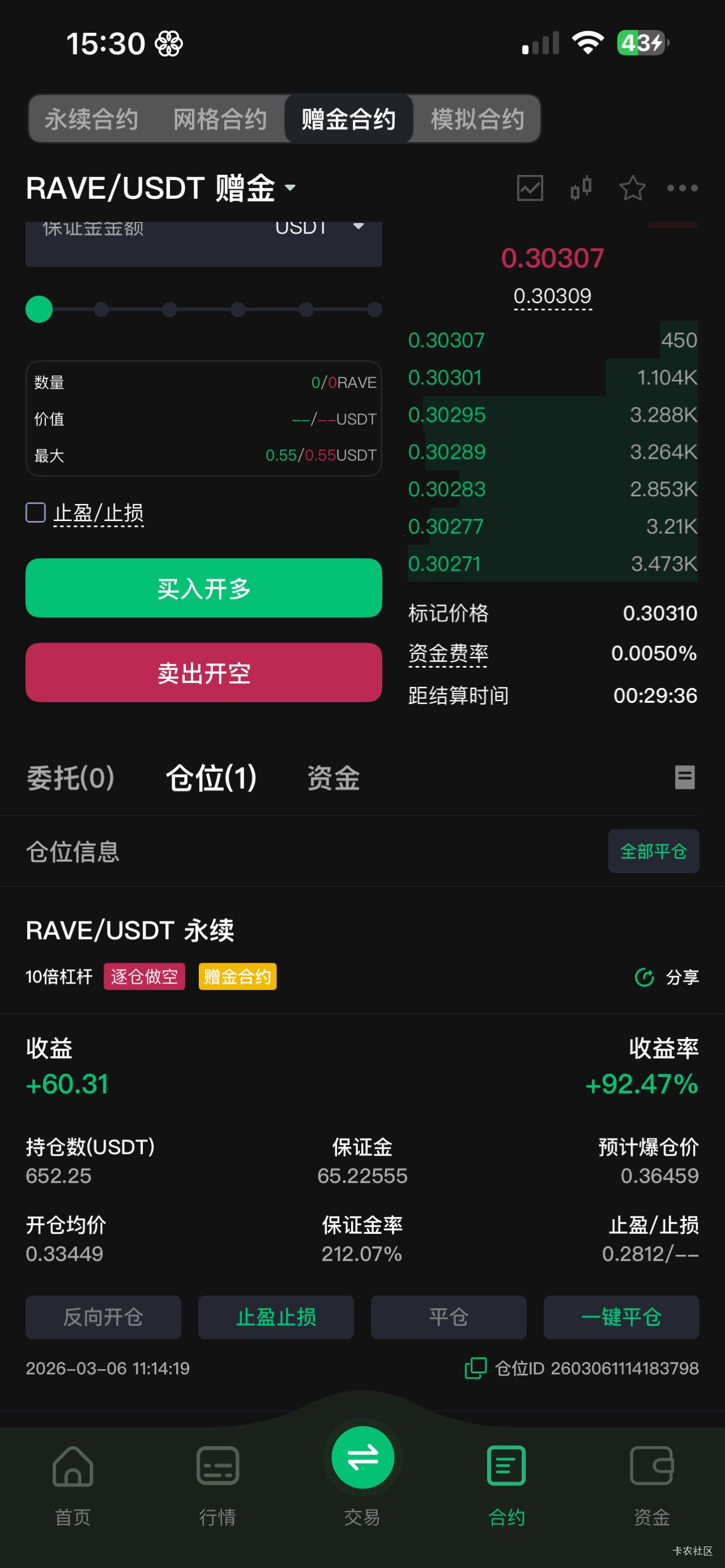 还剩60直接涨了60

28 / 作者:神的指引 / 