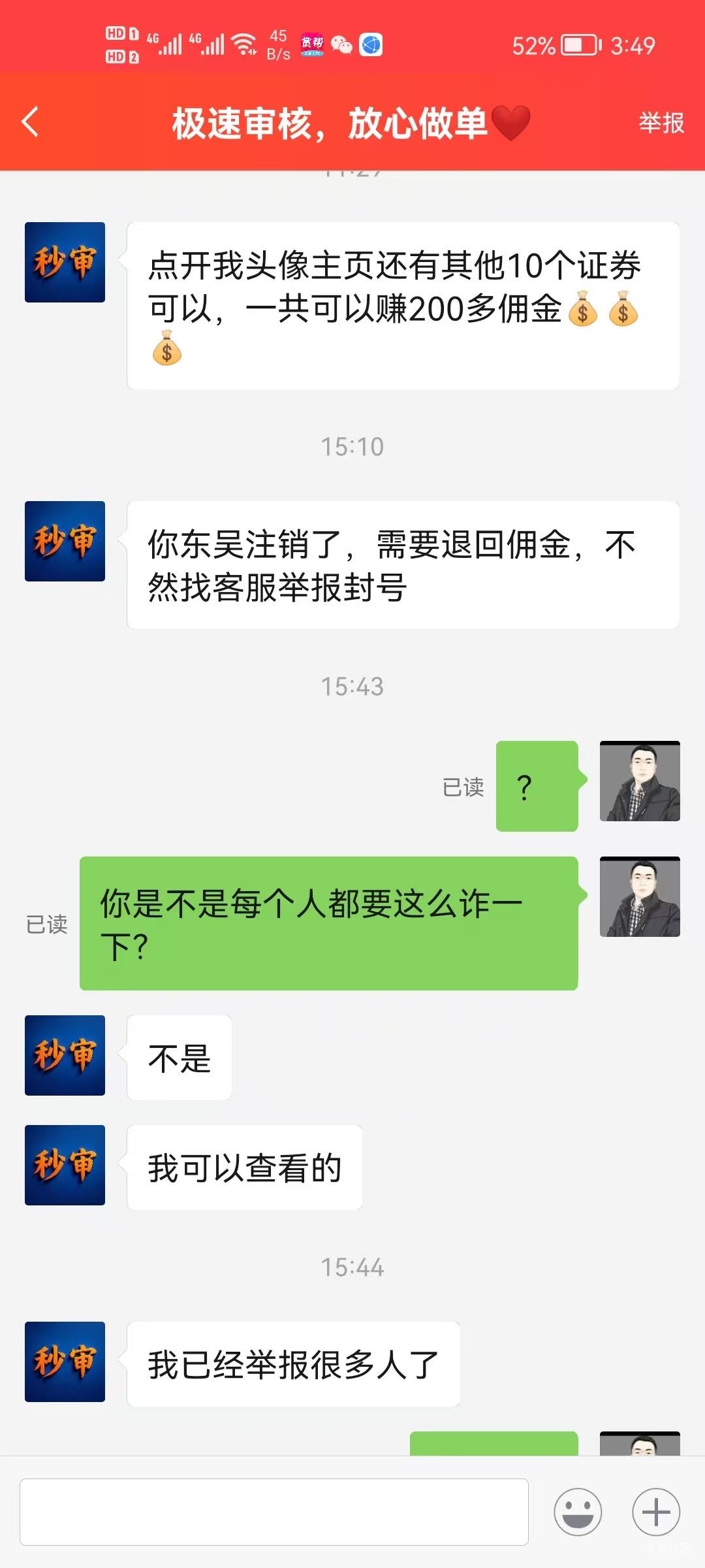 卡农内鬼实在是太多了，我上午发了个帖说注销，结果这放单马上这个就应激哈气了，说要46 / 作者:黄大仙11 / 