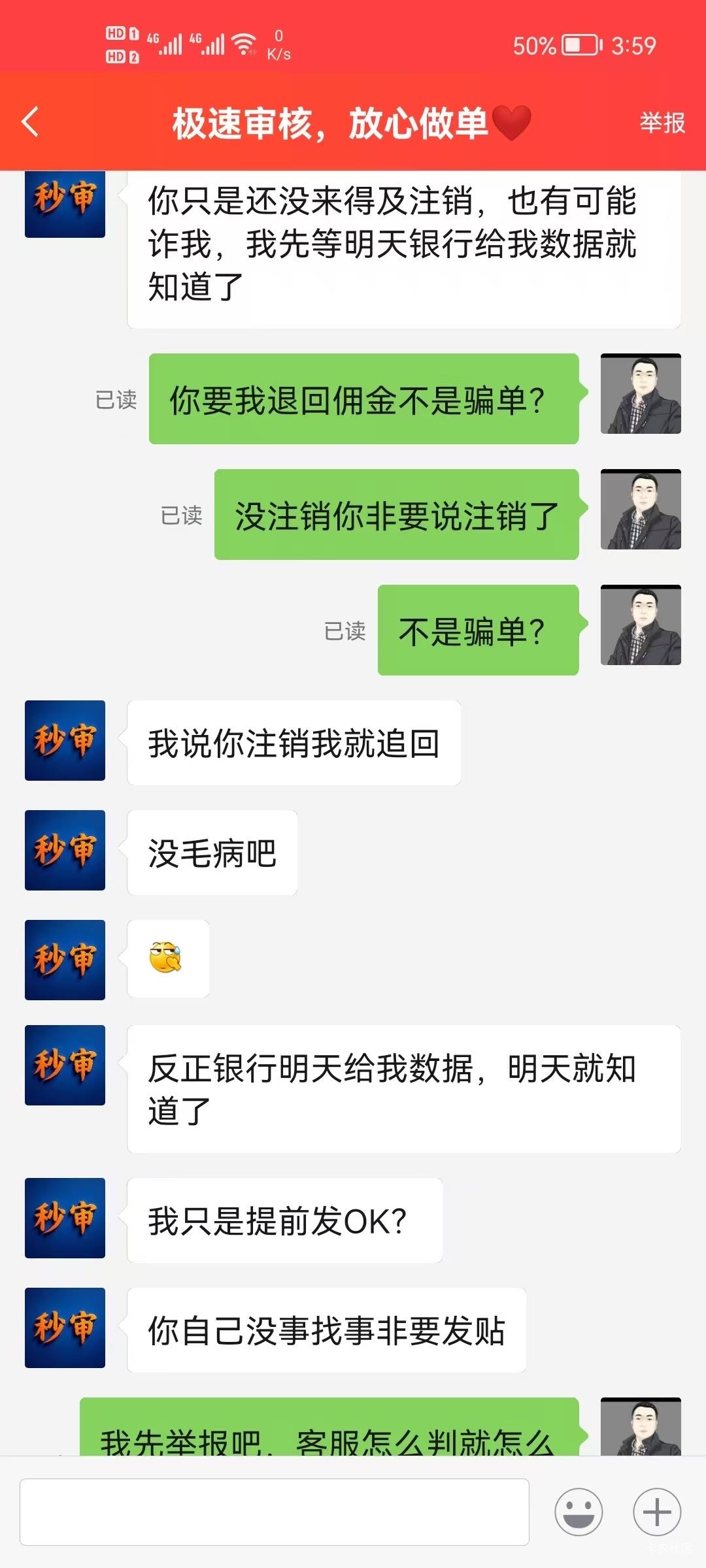 卡农内鬼实在是太多了，我上午发了个帖说注销，结果这放单马上这个就应激哈气了，说要27 / 作者:黄大仙11 / 