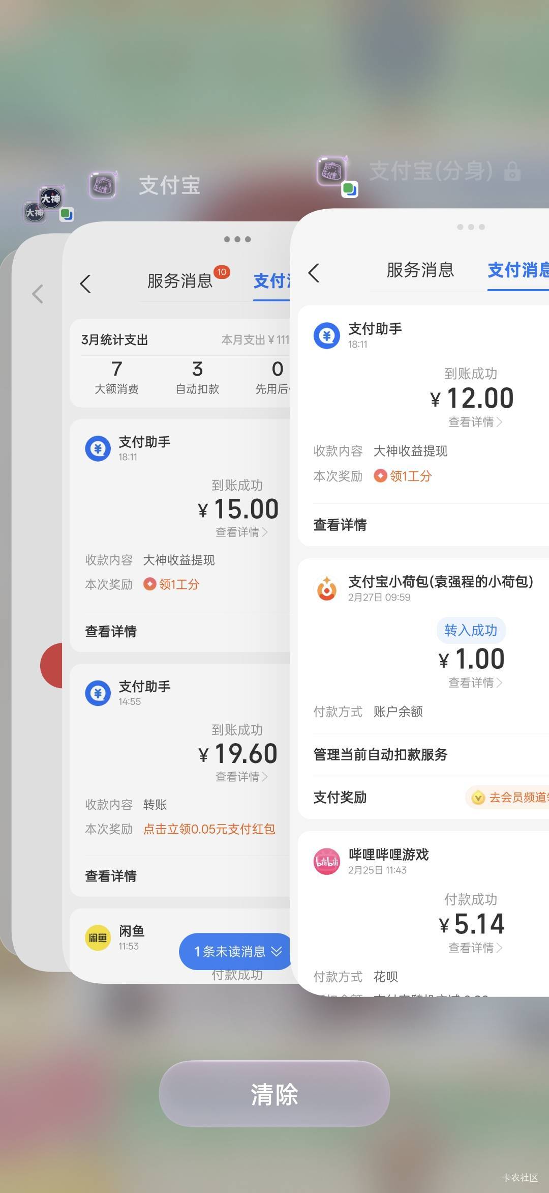 支付宝太少了不想解绑，先提现4个号，等小号余额多了再提现，感谢网易51


32 / 作者:小小搬运工手慢无 / 