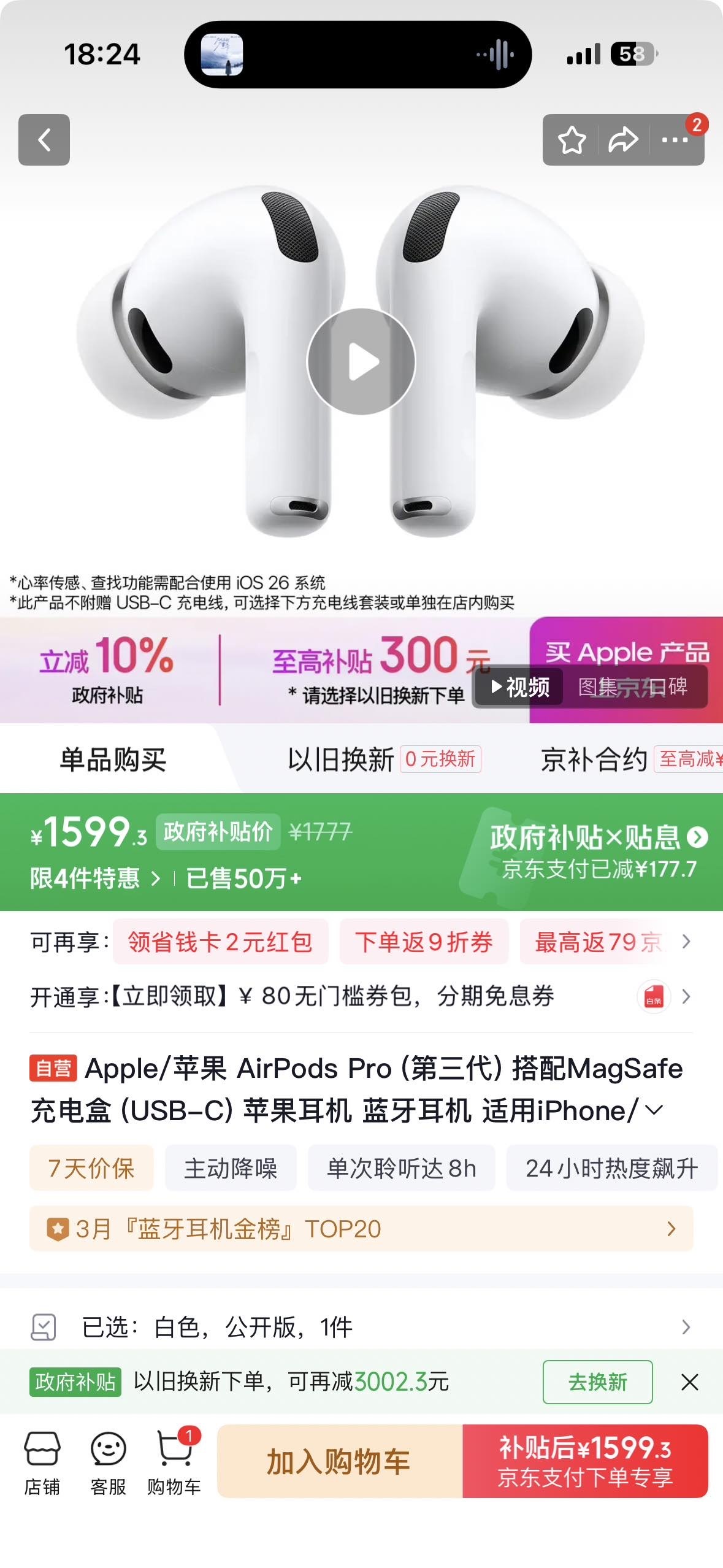 有用的老哥吗，想问一下听歌音质怎么样，看网上评测说还不如pro2代的真的假的？我有pr81 / 作者:我爱抽中华 / 