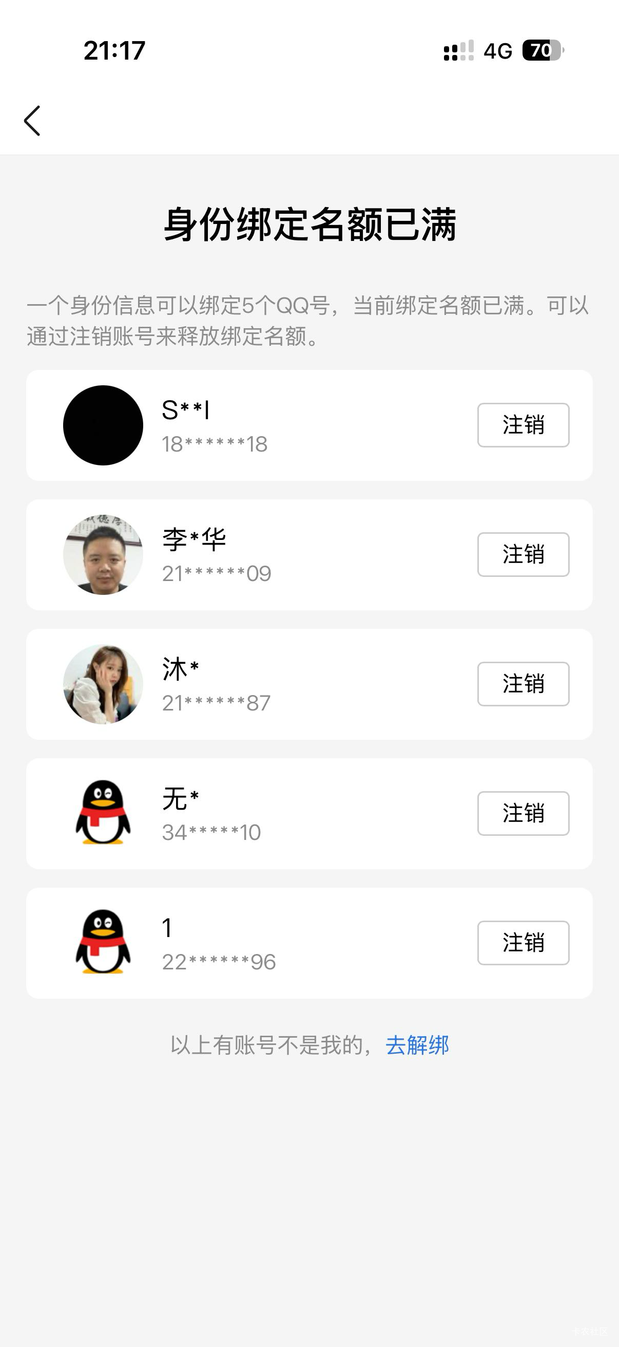 名下号被封了怎么释放出来，说处于安全限制期内，也不知道qq号

70 / 作者:网友狂小z / 