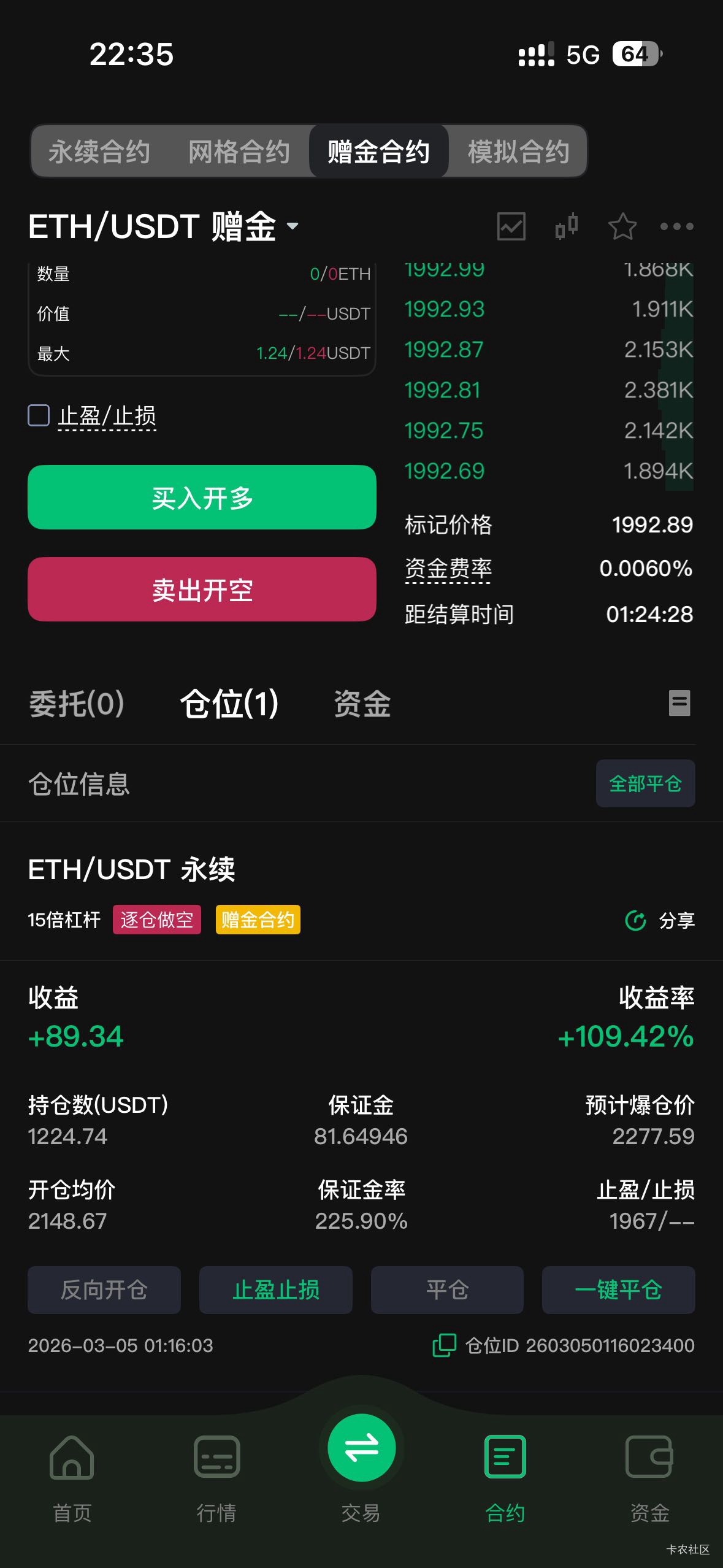 加油加油还差一点

67 / 作者:重生教父111 / 