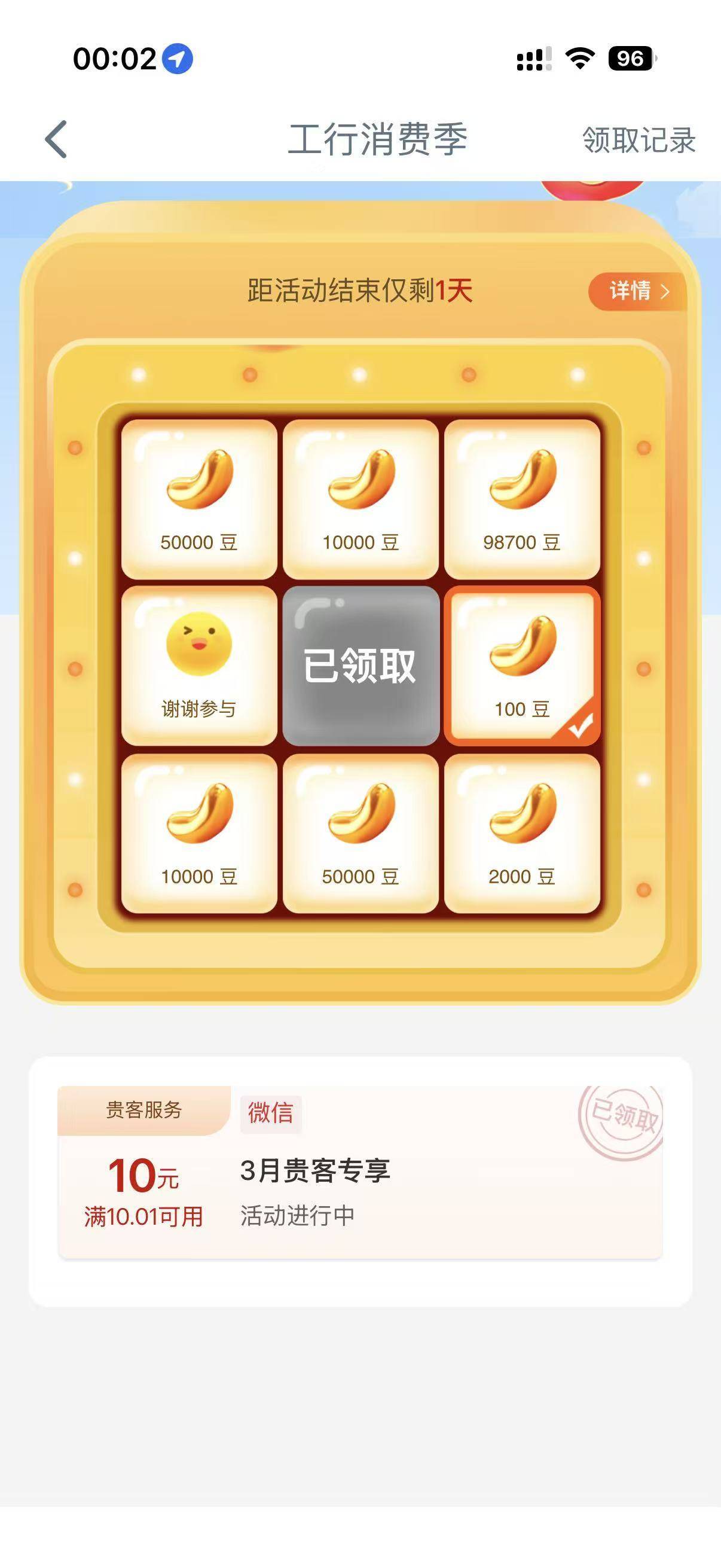 3月7日羊毛线报总结合集23 / 作者:忘了說晚安丶 / 