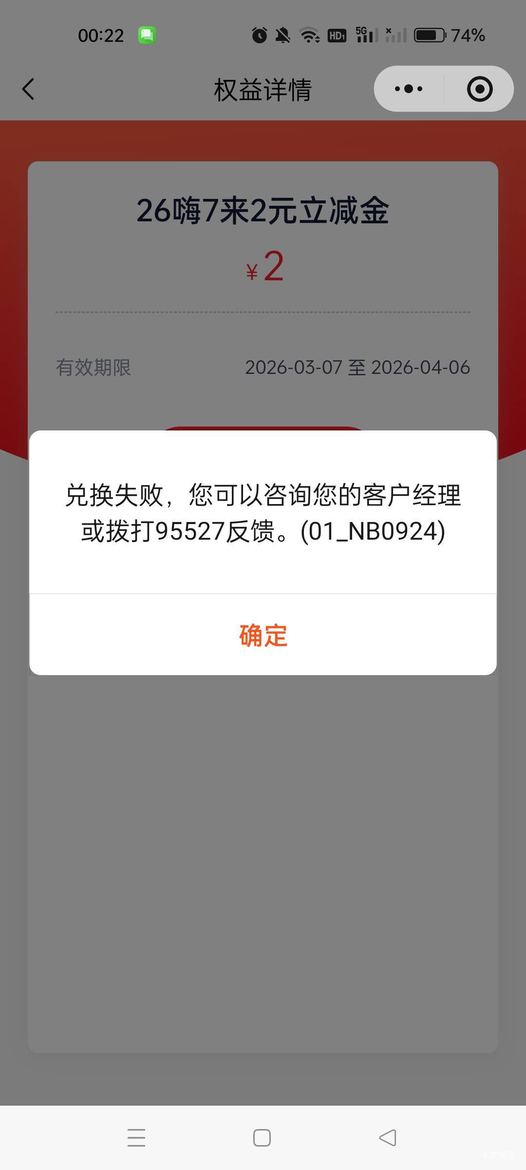 浙商银行#小程序://浙商银行/P3RXoPGX3xXsaMo
16 / 作者:沃德寄八狠大 / 