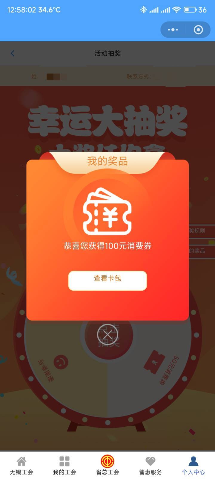 终于中了啊啊啊啊啊啊啊，去年抽到现在

99 / 作者:你没那么爱我 / 