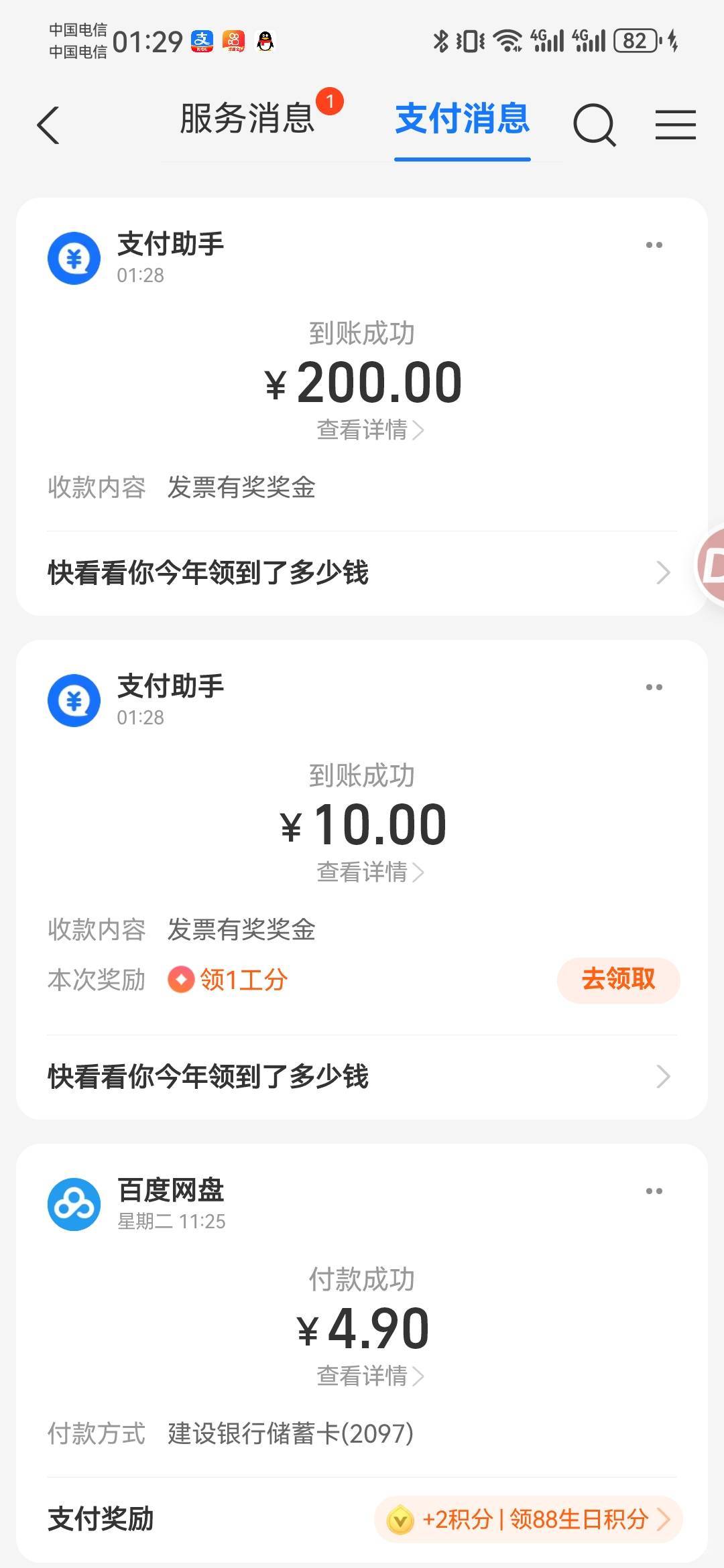 17号到了

42 / 作者:如何发财 / 