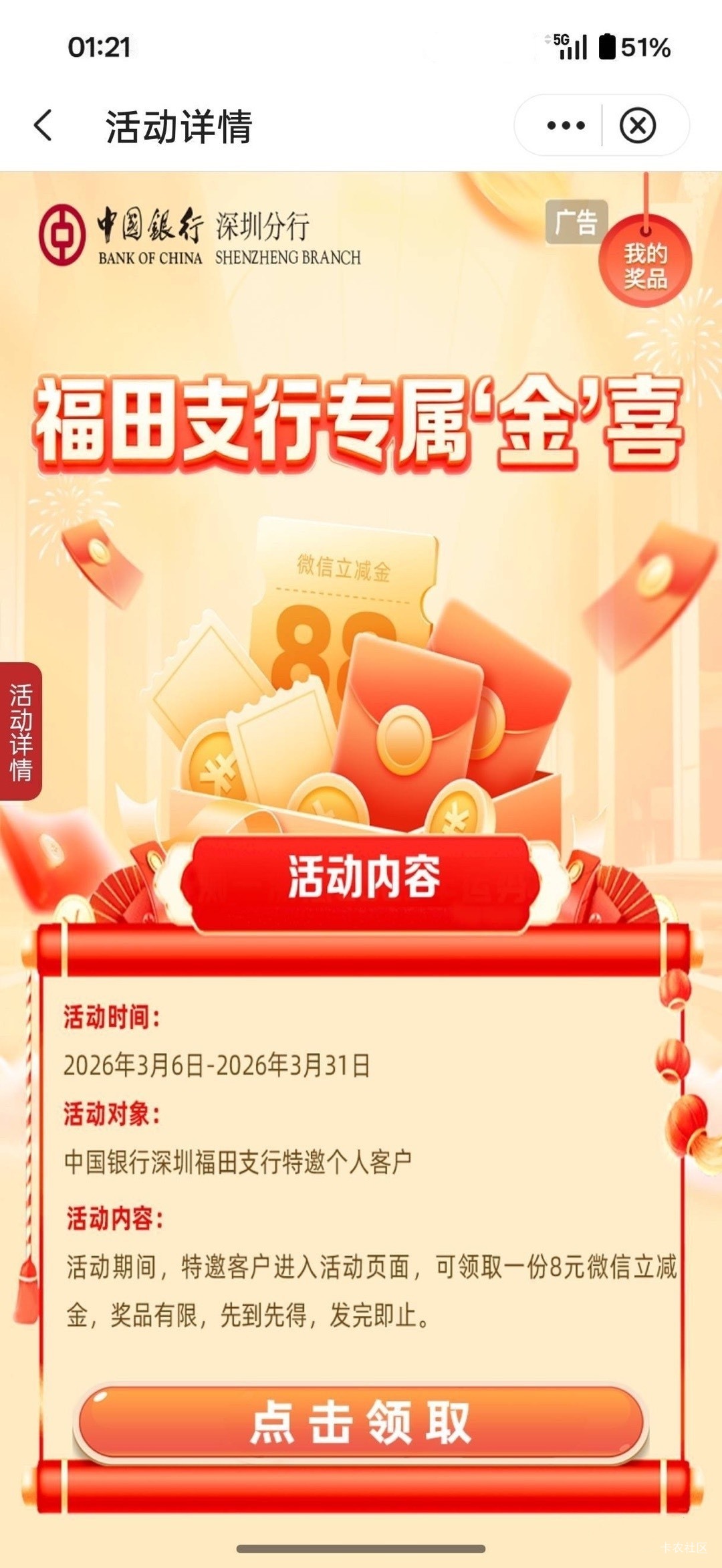 3月7日羊毛线报总结合集37 / 作者:忘了說晚安丶 / 