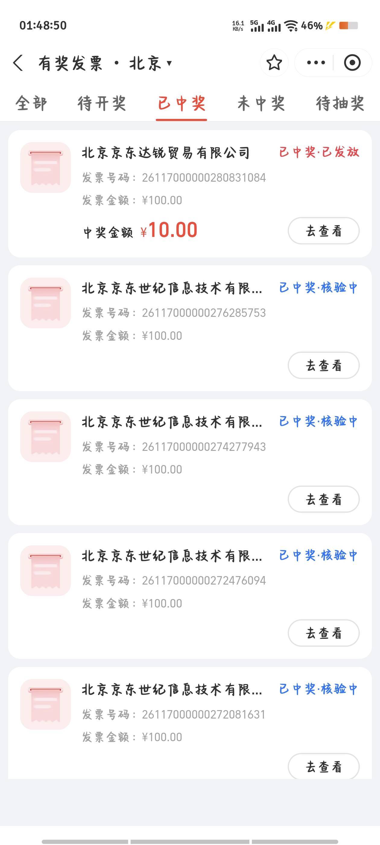 没到的应该是退款了的

58 / 作者:倚门望行人。 / 