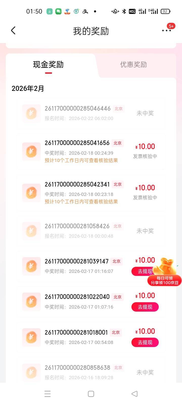 我记得搞的那天，好多老哥在他们评论区下面说，饭卡是不抵税的，搞了也白搞。一点常识38 / 作者:卡农挂逼大神 / 