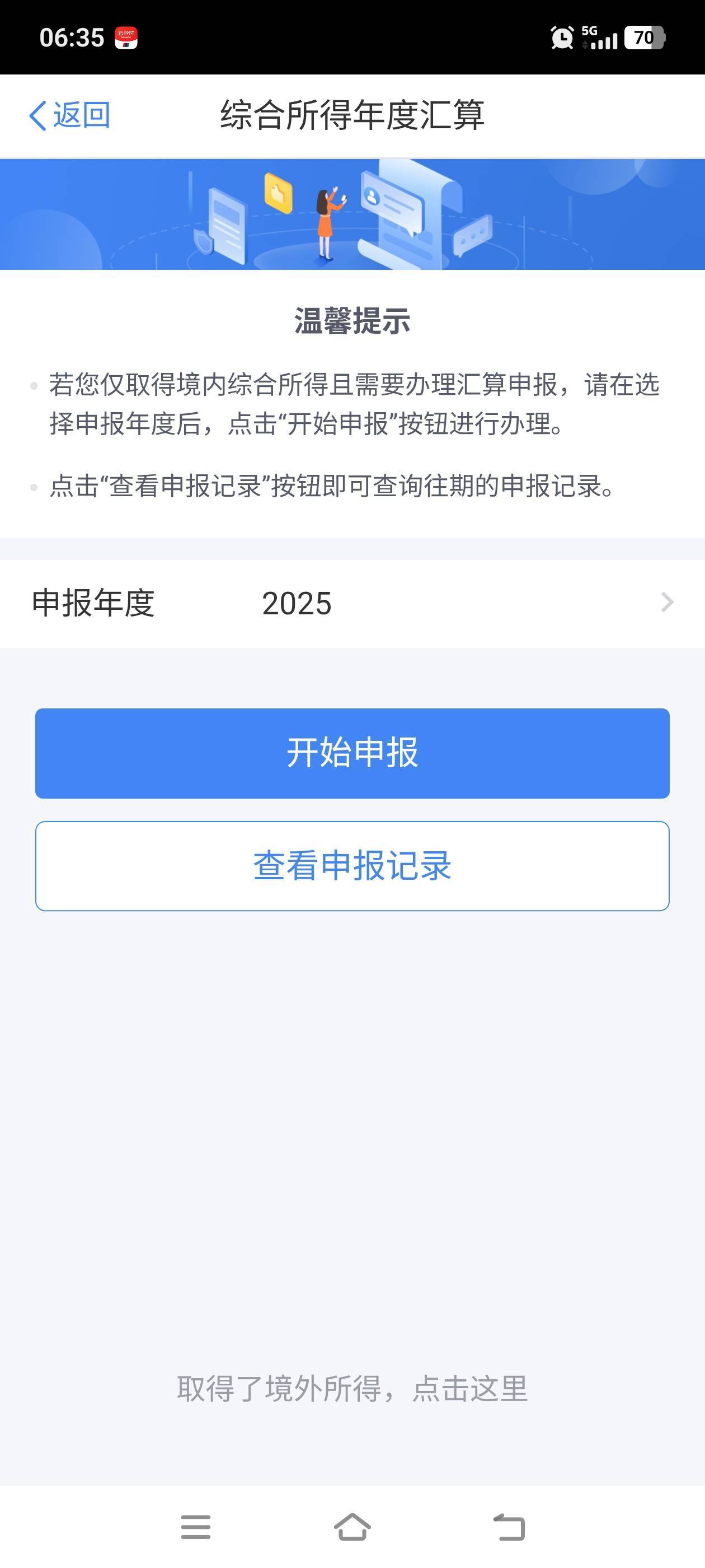退税的申报是要上传证明材料嘛 赡养/子女

9 / 作者:雪漫青崖 / 