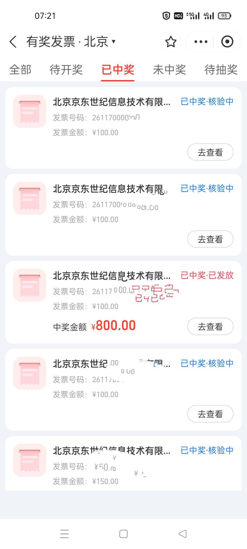 你们退票的都到?我的退票了的没到啊，只到了一个没退票的到了

69 / 作者:饿得哇哇叫 / 