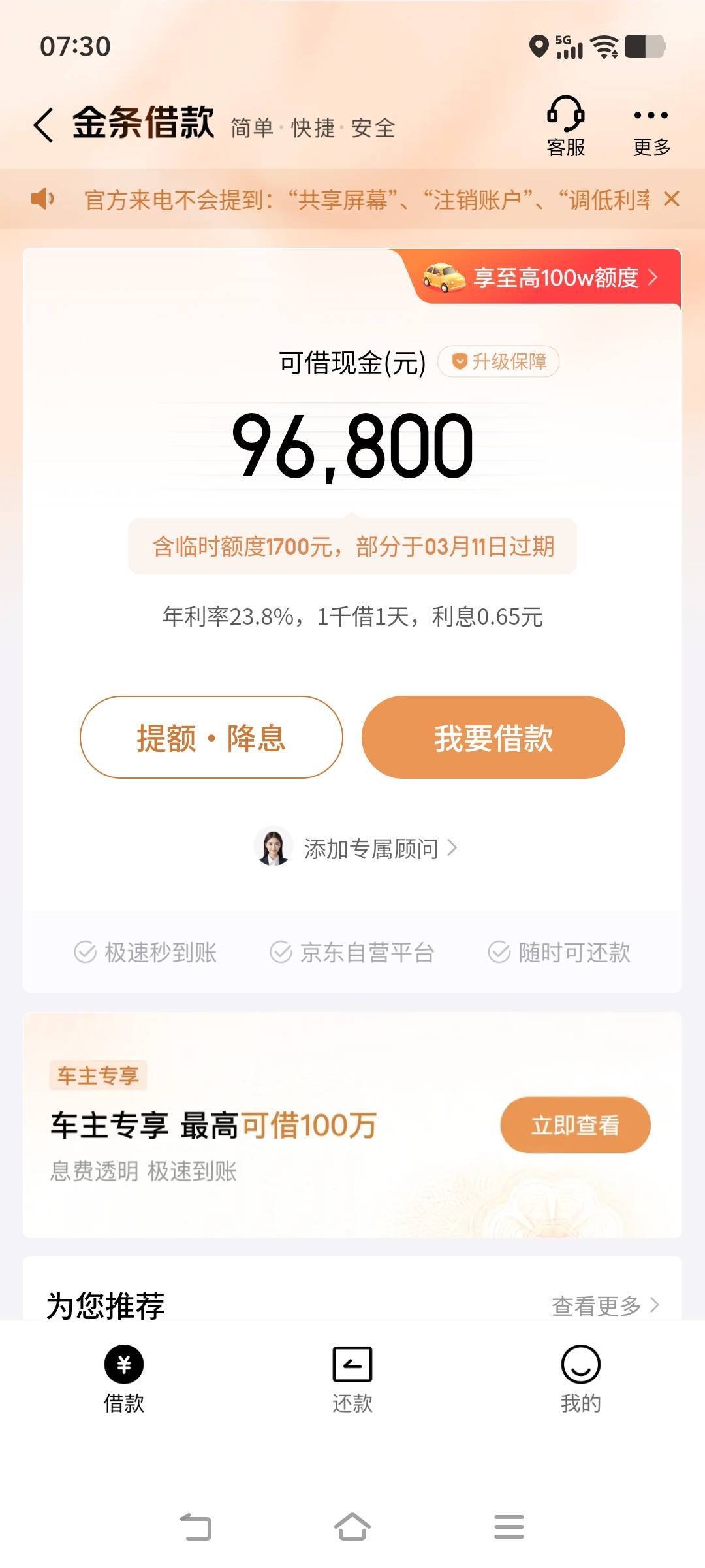 拆东墙补西墙，金条复借

28 / 作者:落地成盒3 / 