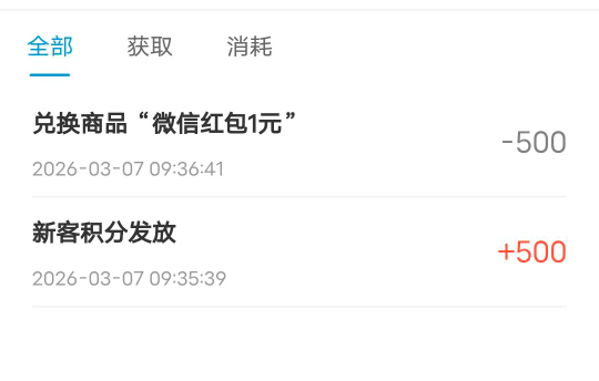 兑换微信红包没有给啊

72 / 作者:春暖花开❗ / 
