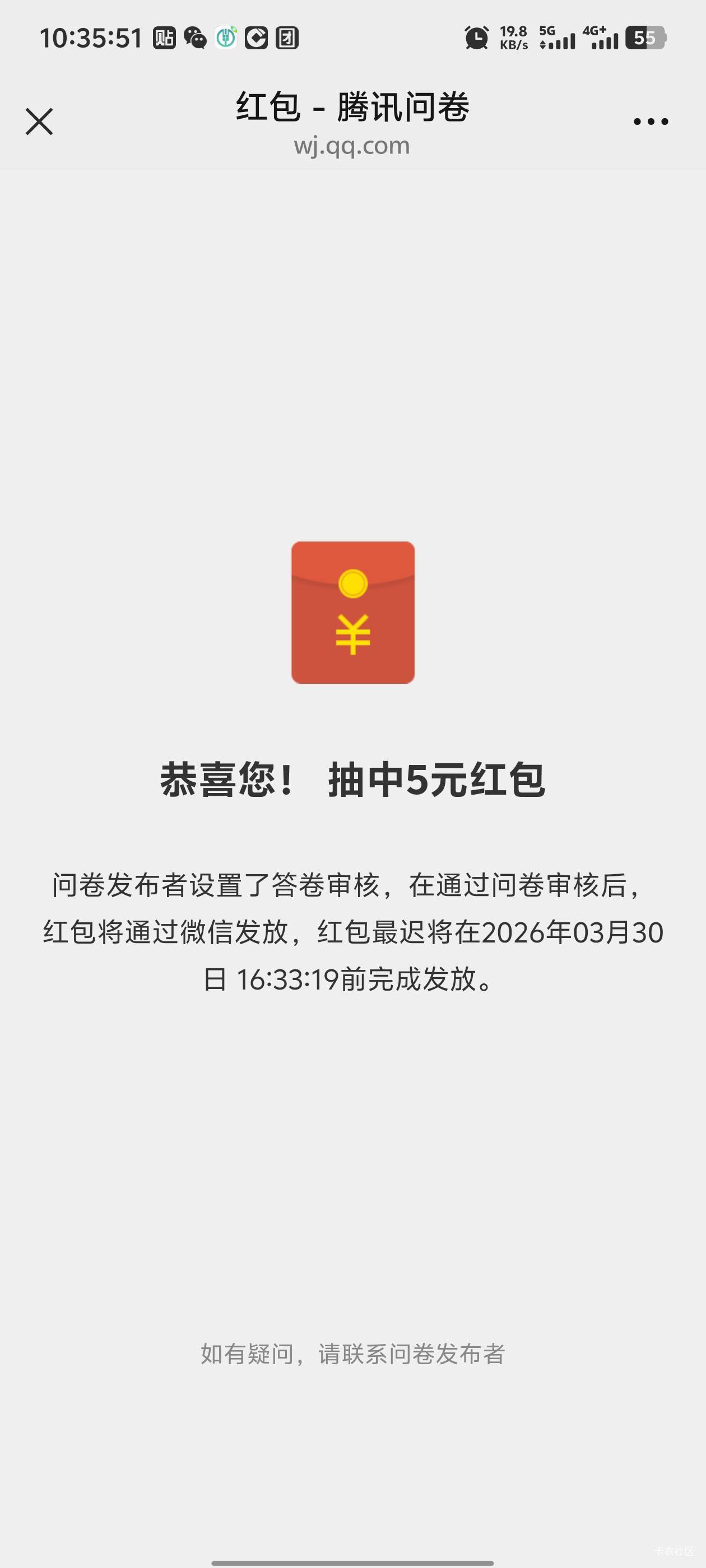 刚看电视，跳出的问卷广告，5个V都抽中了5元红包，一个号5分钟搞定，


57 / 作者:冬眠、 / 