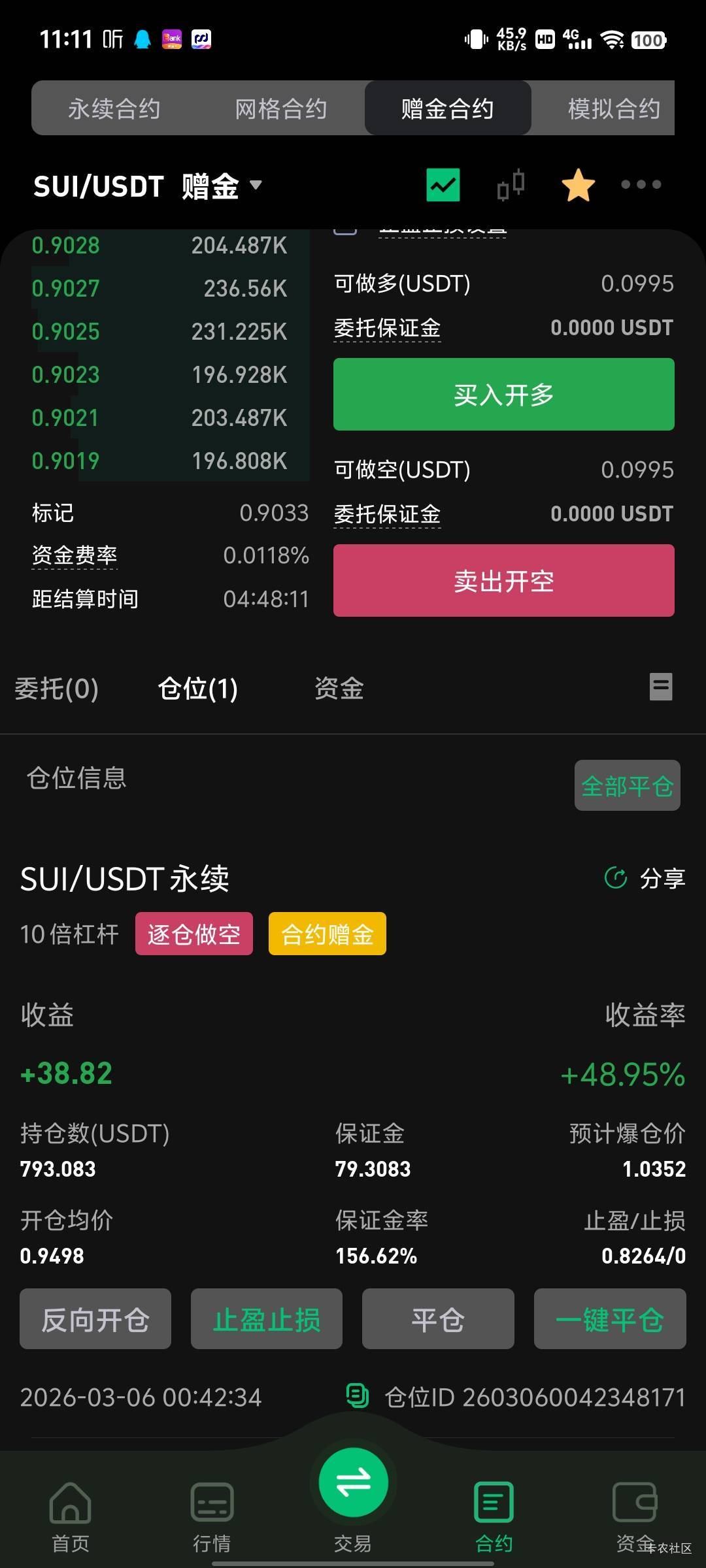 平不平

83 / 作者:傲气飞哥 / 