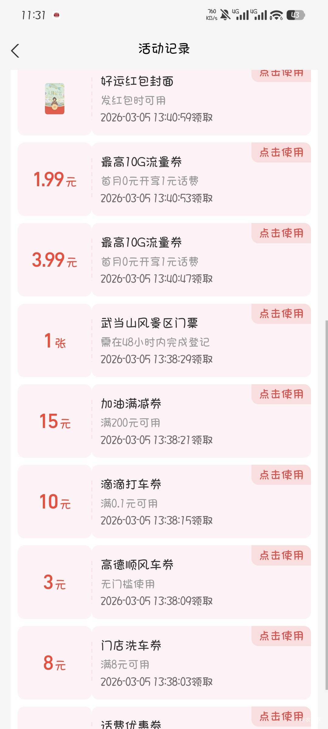 有没有老哥出过这个门票的，是不是要填他身份证号码，他能给吗，有人问了

17 / 作者:撸口狂魔1996 / 