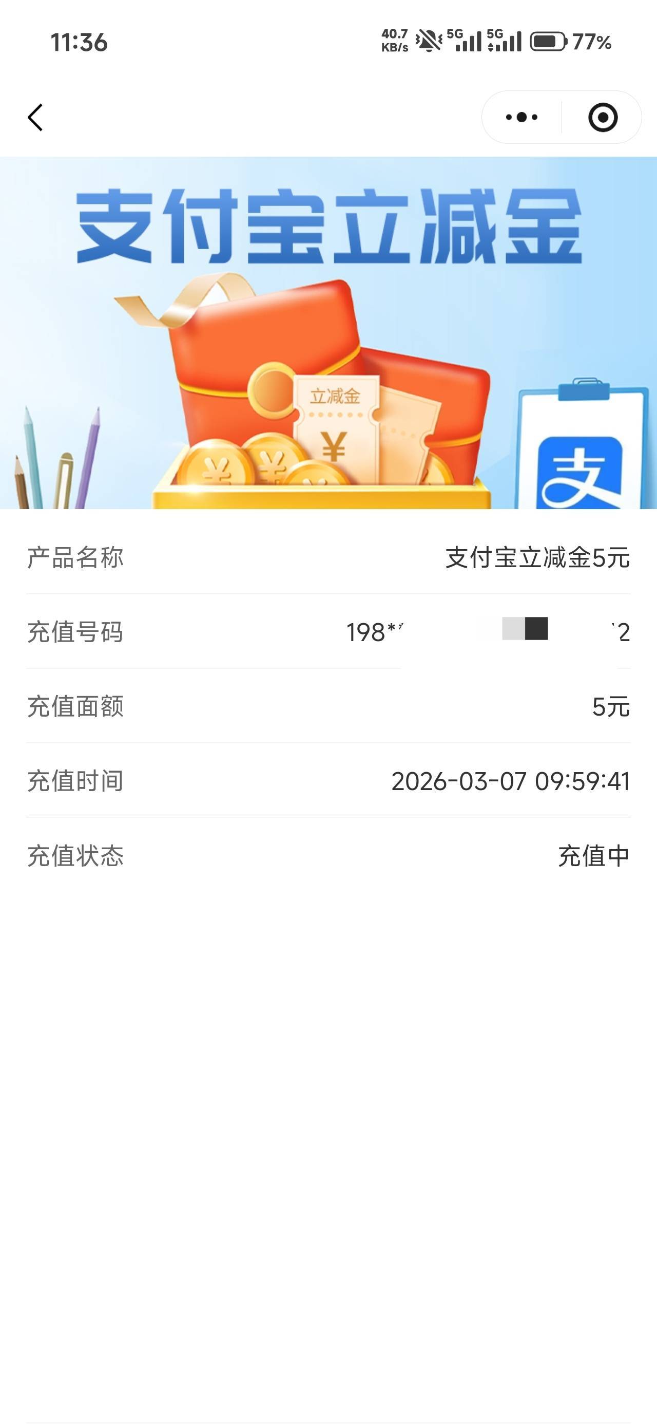 邮储北京这个你们到了吗？兑换的支付宝现在还没到

52 / 作者:那个女孩呀 / 