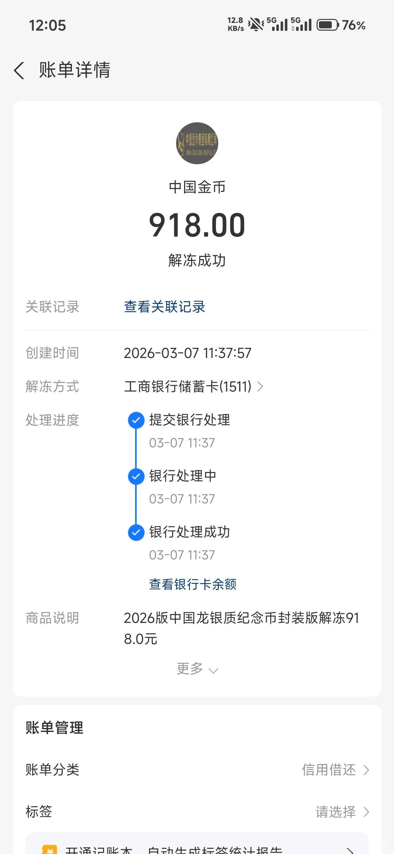 银币谁中了?又是不中的一年

81 / 作者:那个女孩呀 / 