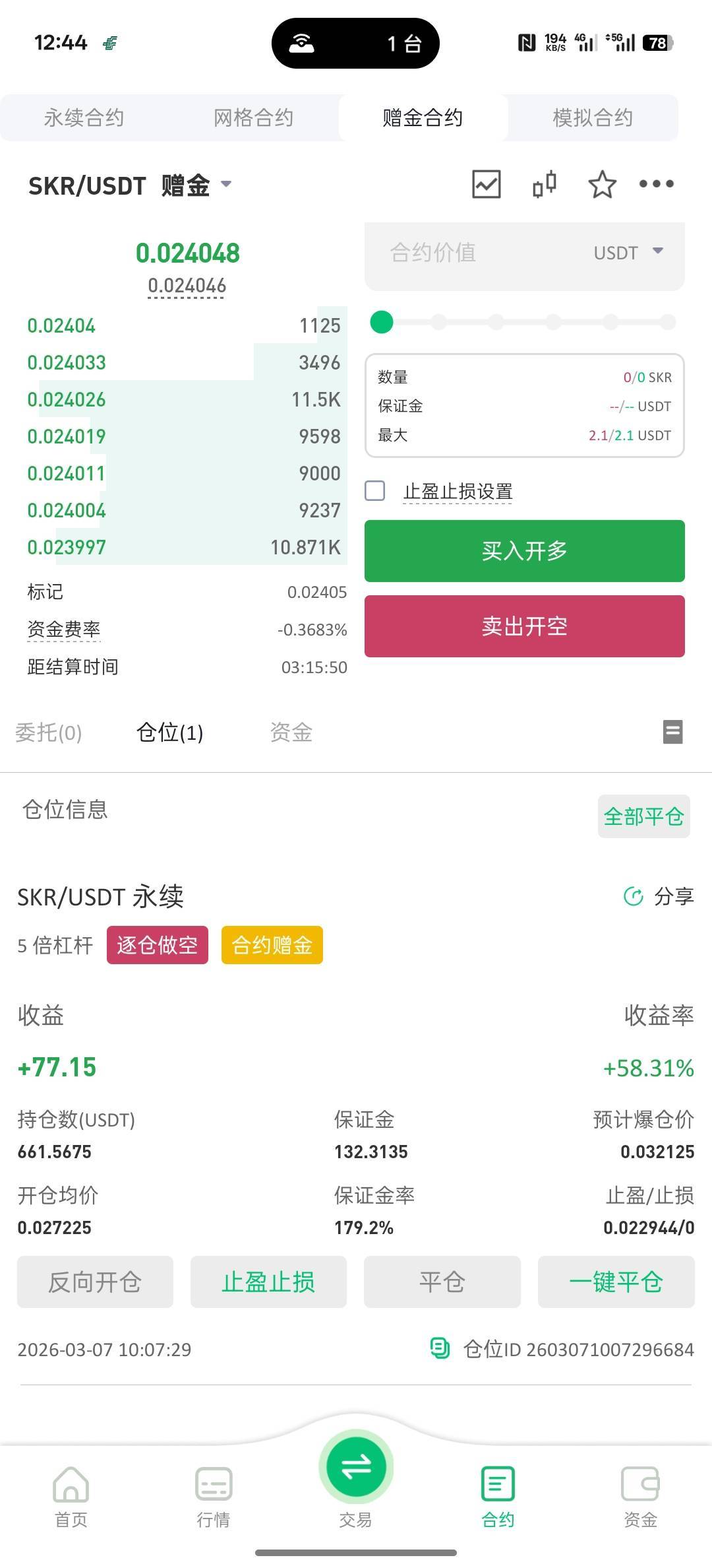 老哥们，要坚持吗？一直不掉下去好难吃到哦，只能开5倍

94 / 作者:螃蟹哥 / 