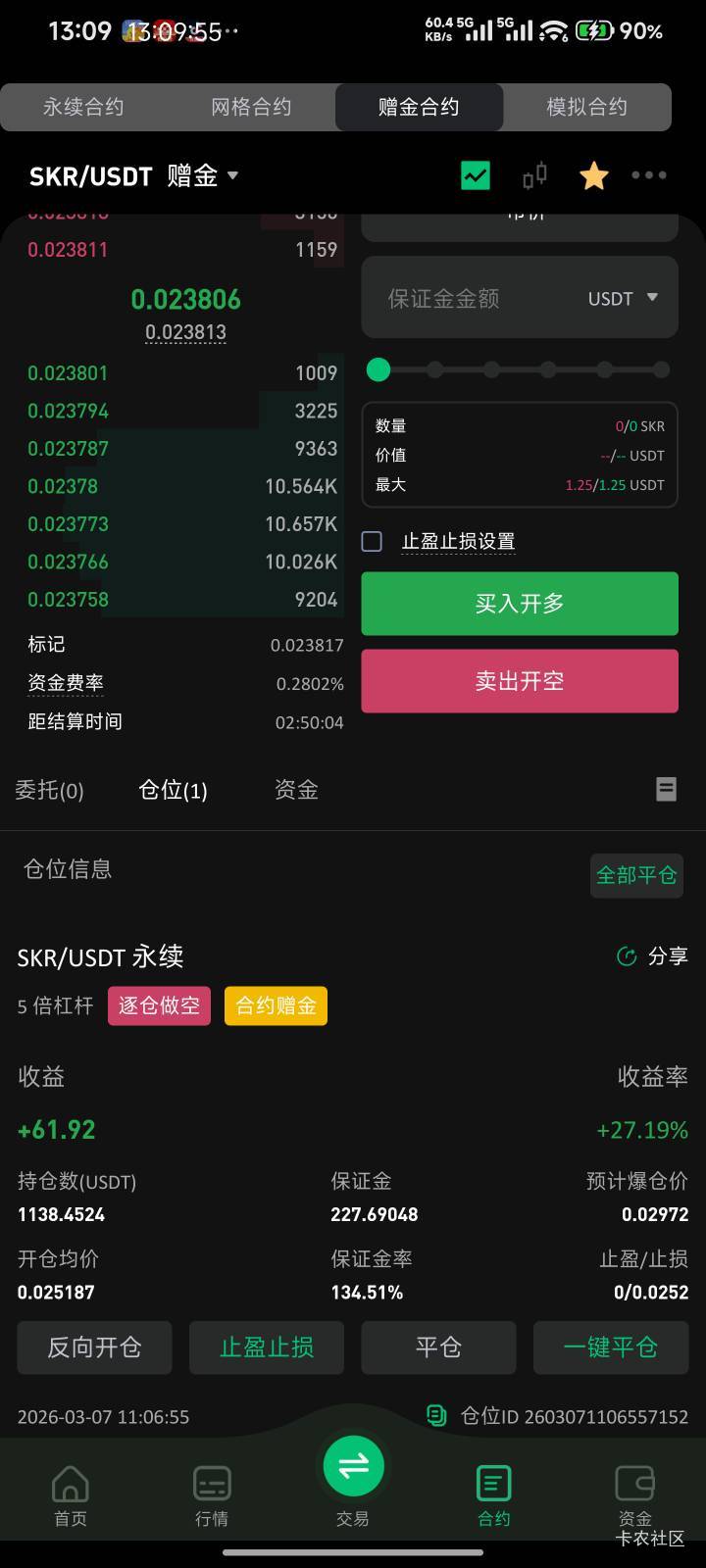 今天能吃到么，我好饿

90 / 作者:Get沐沐 / 
