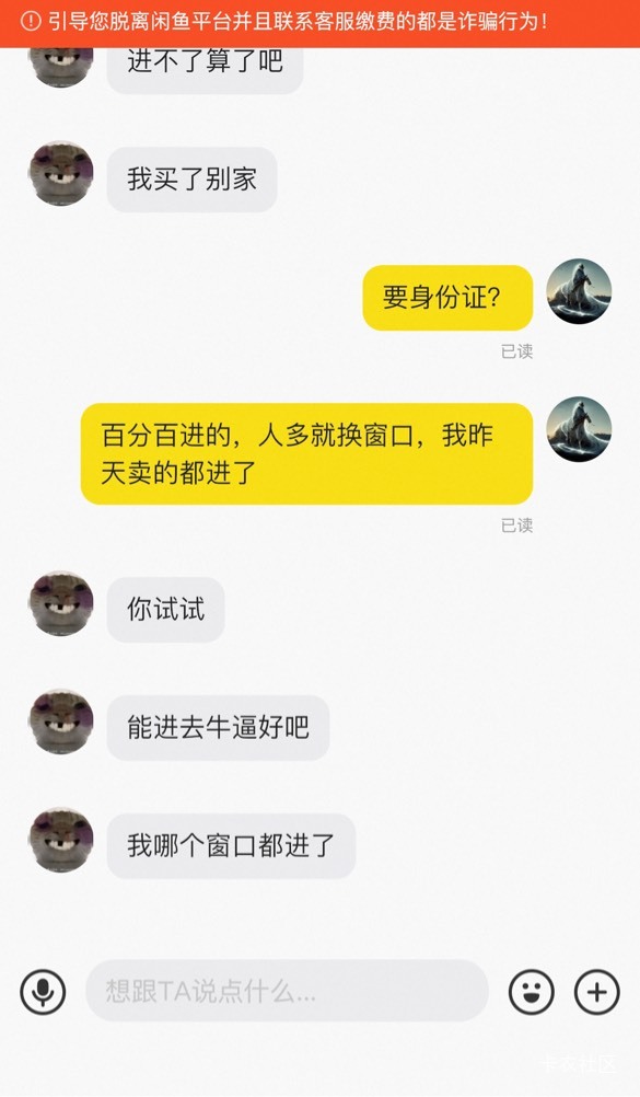 这个欢乐谷的哪个老哥来搞心态，说了换窗口百分百进，他非要说进不了

56 / 作者:罗肉辰 / 