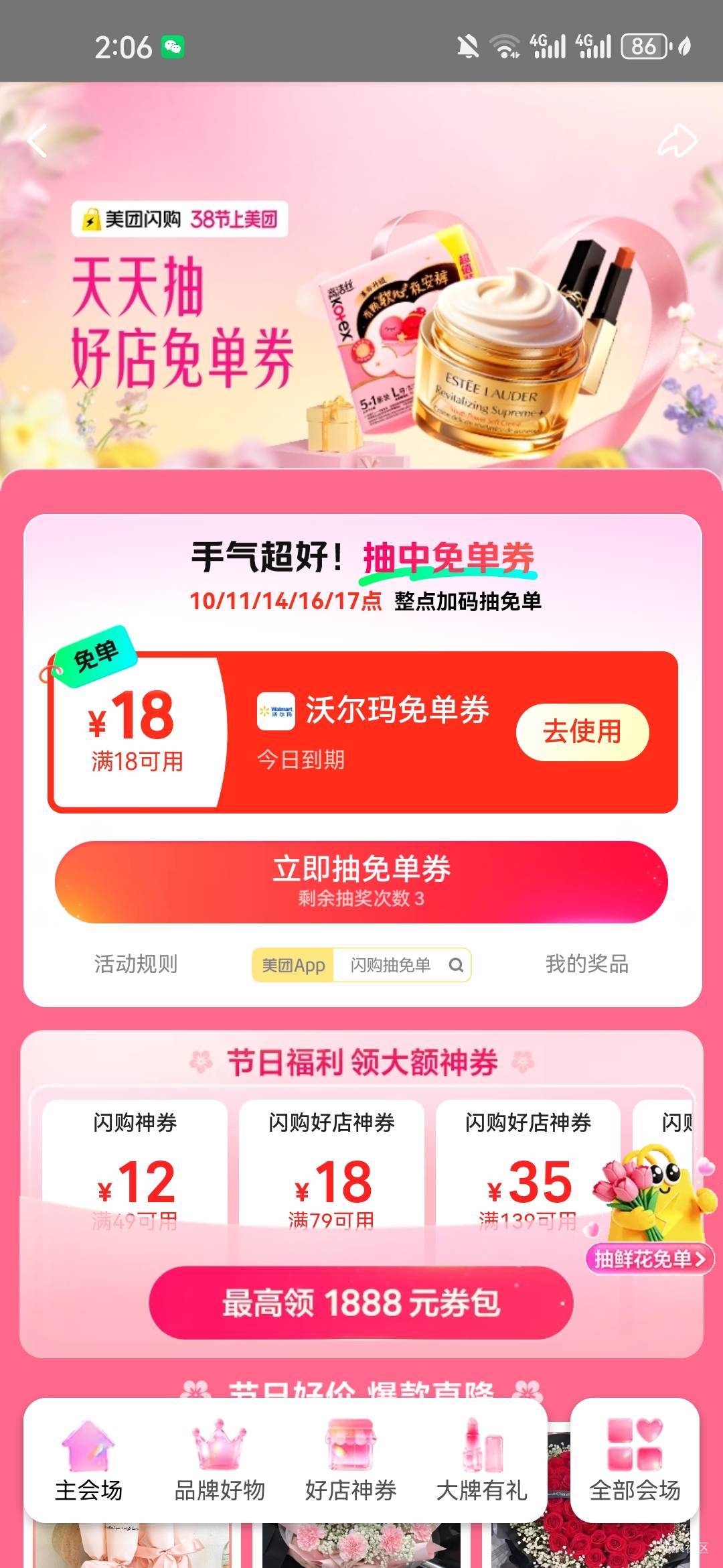 中是中了，可是附近没有门店

47 / 作者:D好呀好 / 