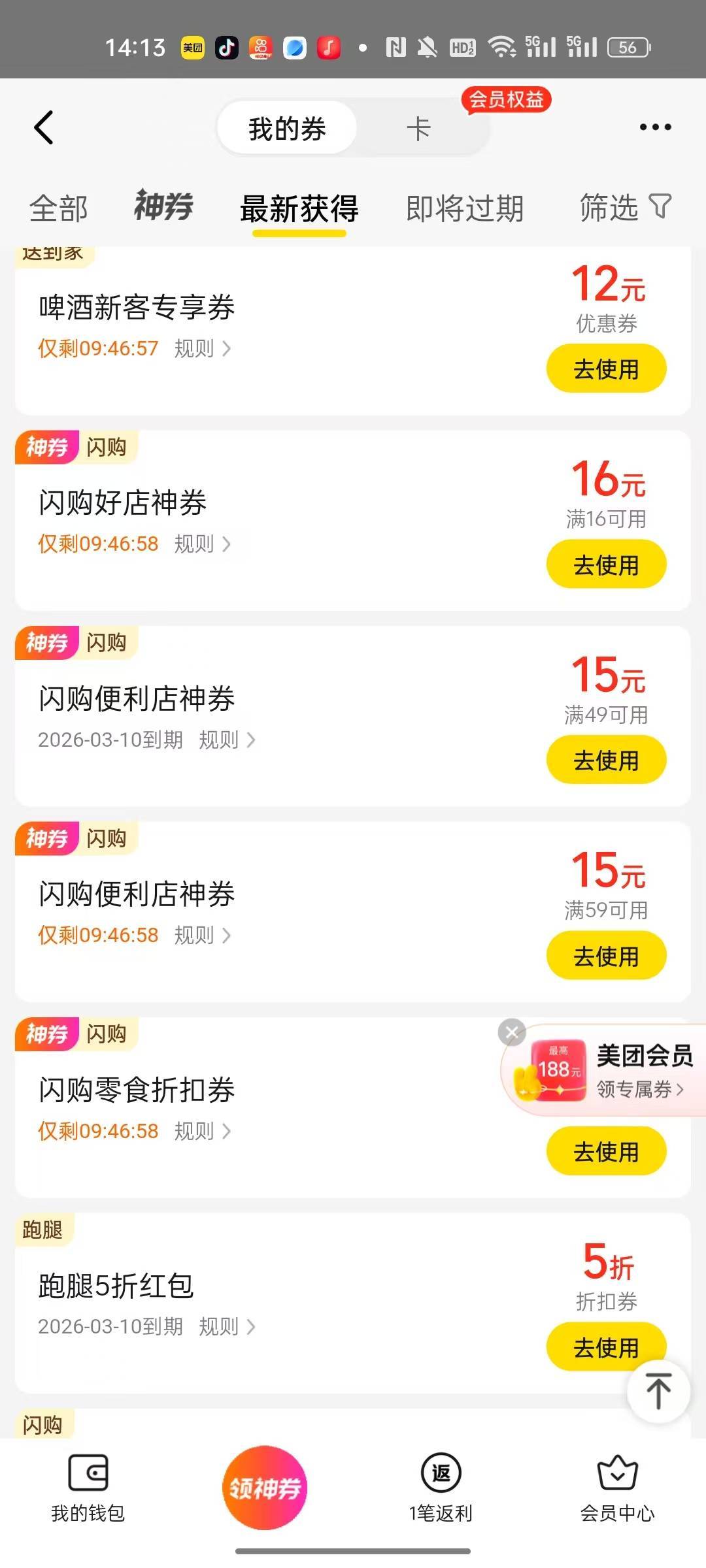 中是中了，可是附近没有门店

91 / 作者:千年羽 / 