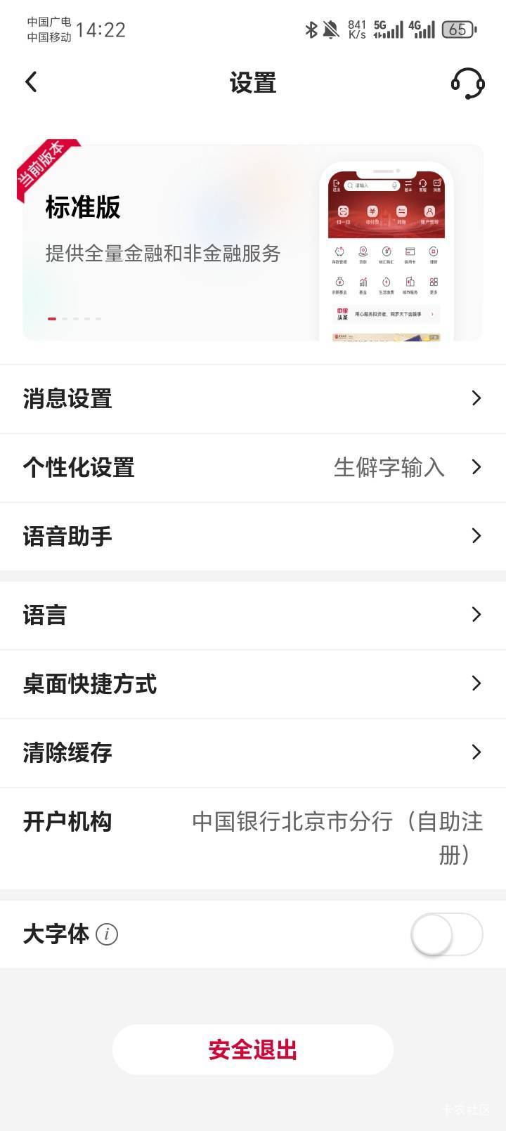 中行北京这是有什么毛病？


43 / 作者:陆羽 / 