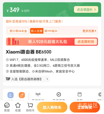 预算三四百，推荐哪款小米的路由器，没办法家里有米家智能可以手机联动，第三方的路由88 / 作者:老李很衰 / 