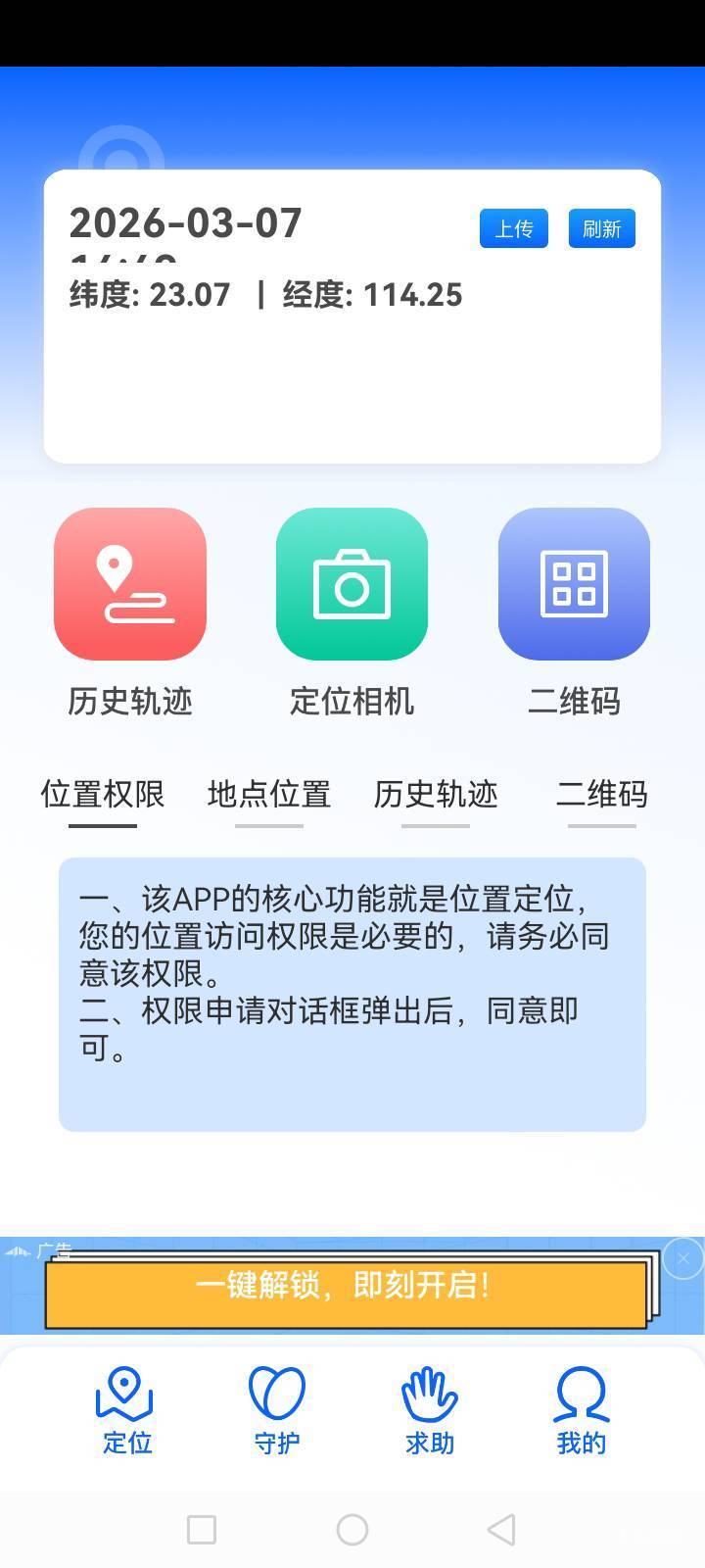 老哥们 影梭定位怎么使用

61 / 作者:随心而动f / 