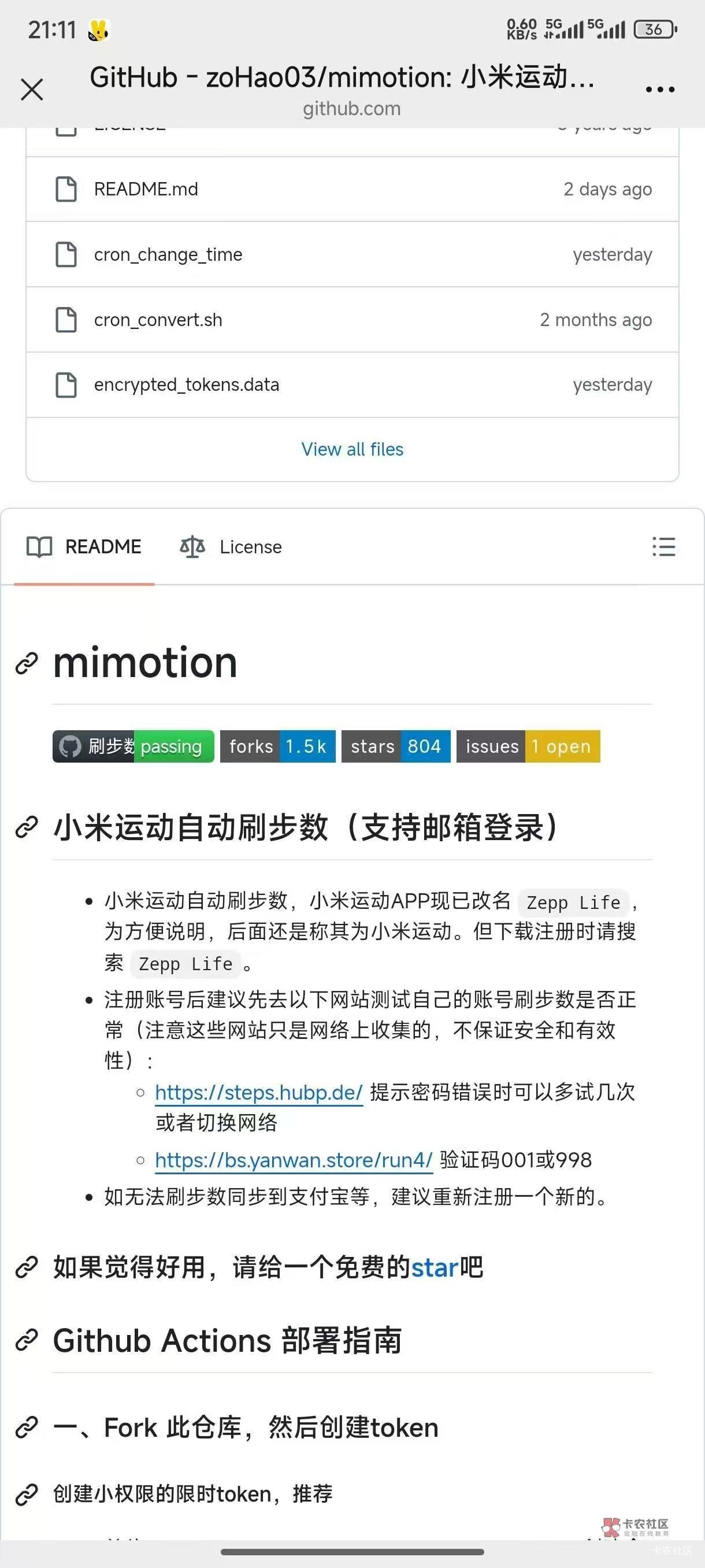 免费刷步，这个很好用，之前有个老哥发的

30 / 作者:YY你好 / 