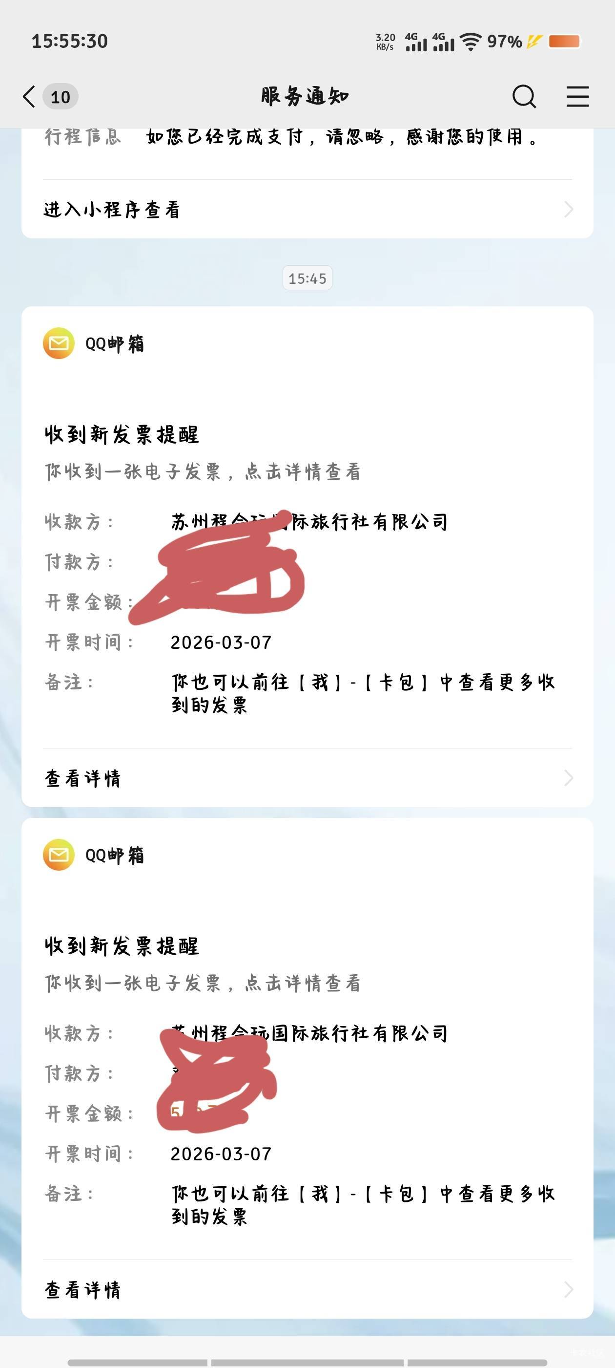 投诉了半个月   发票开好了  结果废了   wlgc      人麻了

98 / 作者:倚门望行人。 / 