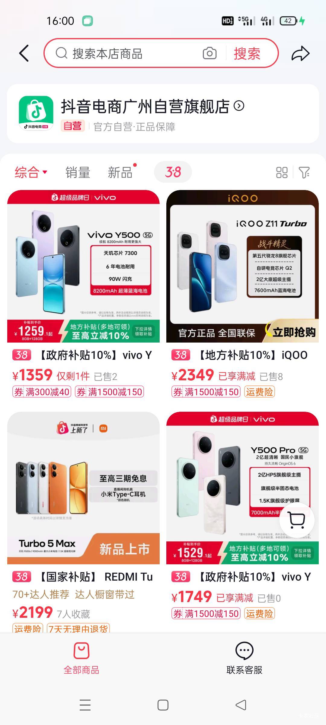 老哥,某音上面这种店可靠吗？比东子自营便宜200,怕被骗了,老哥们支支招

76 / 作者:饿得哇哇叫 / 