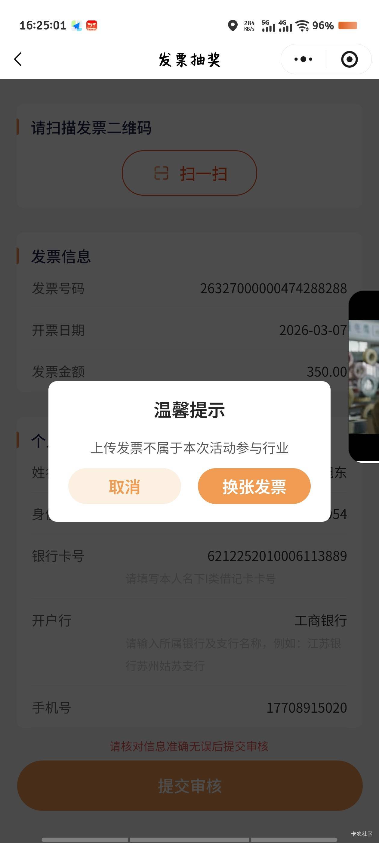 投诉了半个月   发票开好了  结果废了   wlgc      人麻了

18 / 作者:倚门望行人。 / 