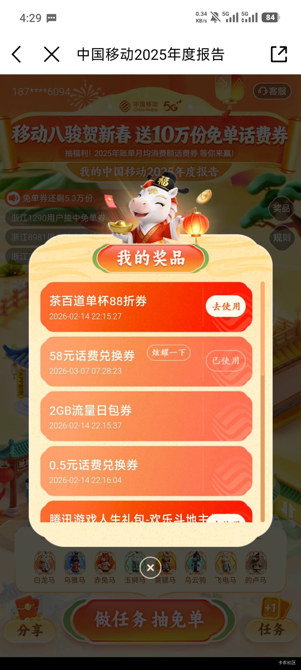 总算中一次

42 / 作者:人生如梦i / 