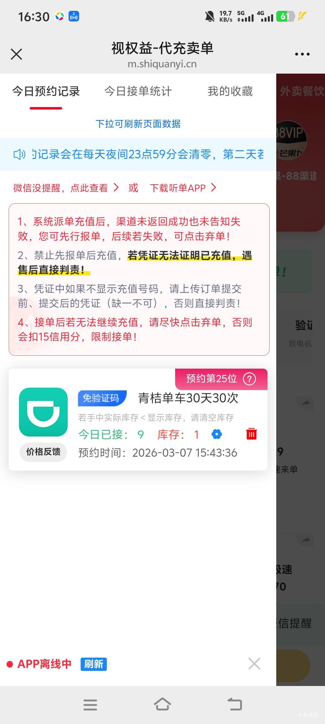 前面突然这么多人。

28 / 作者:萧瑟秋风今右是 / 