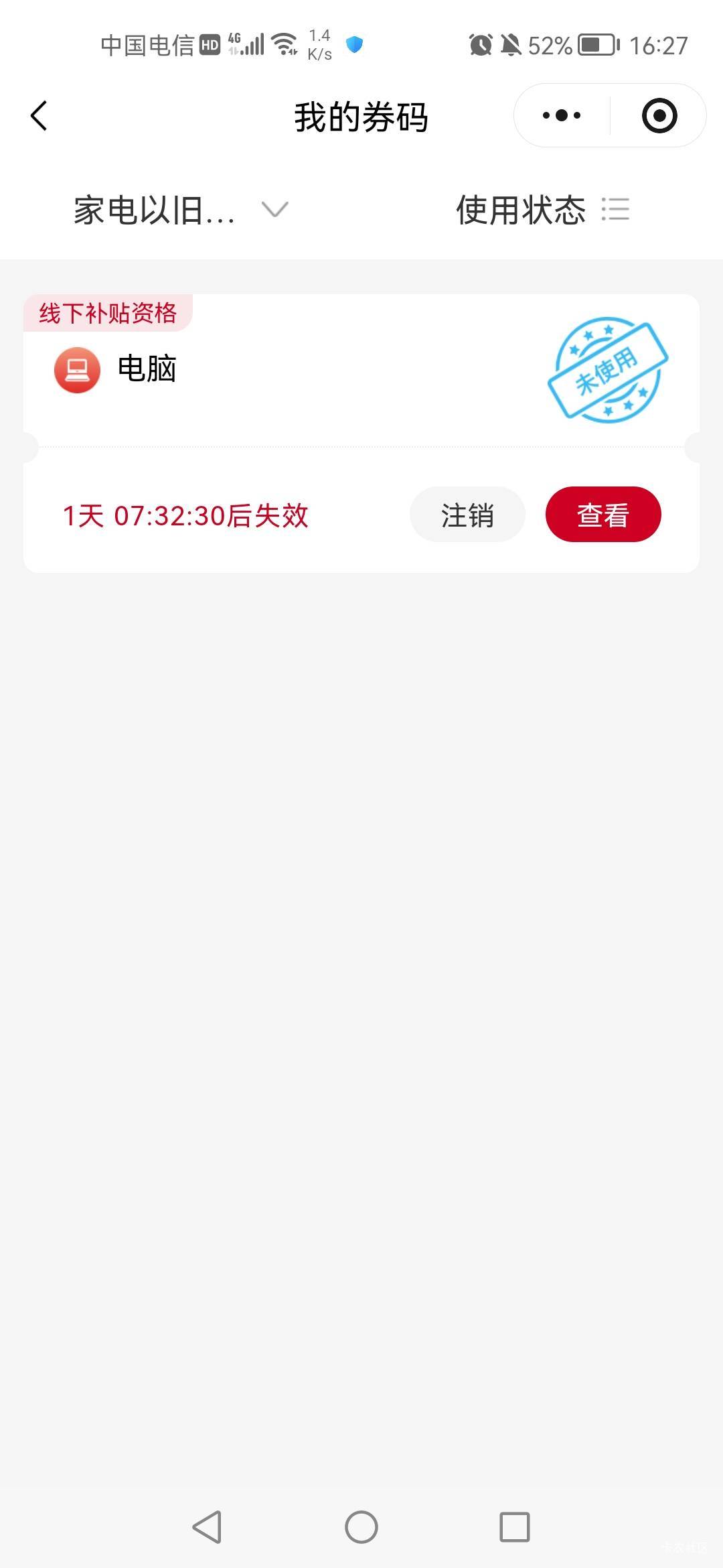 谁要京通，直接给券码

6 / 作者:老实人的呢 / 