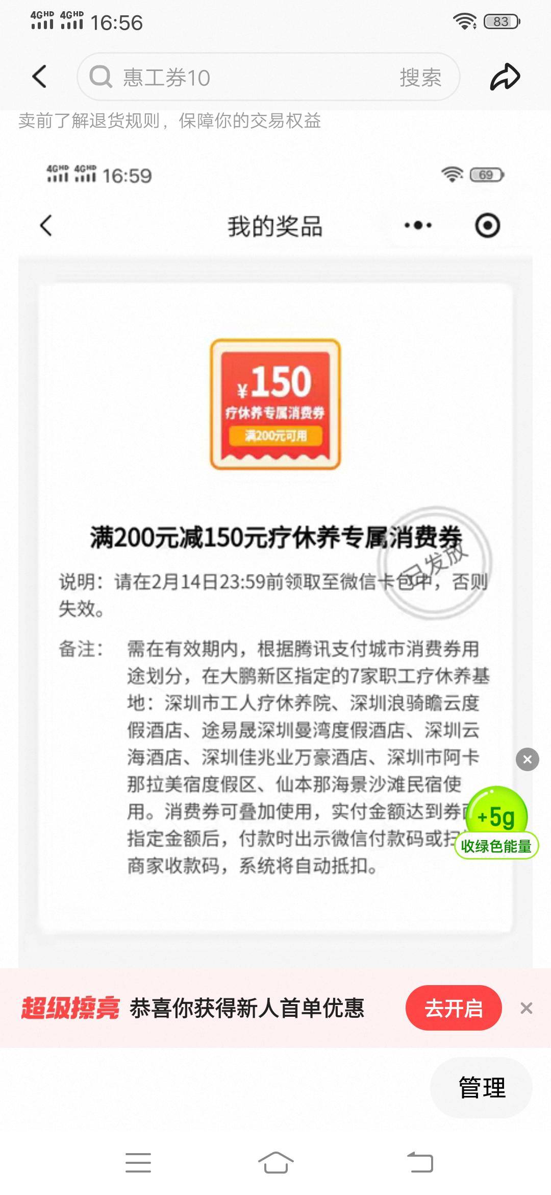 深工大鹏年前抽的两个150，40鱼上已贱卖了，没出的老哥，建议找定酒店的，哪怕是二道13 / 作者:尿憋醒了 / 