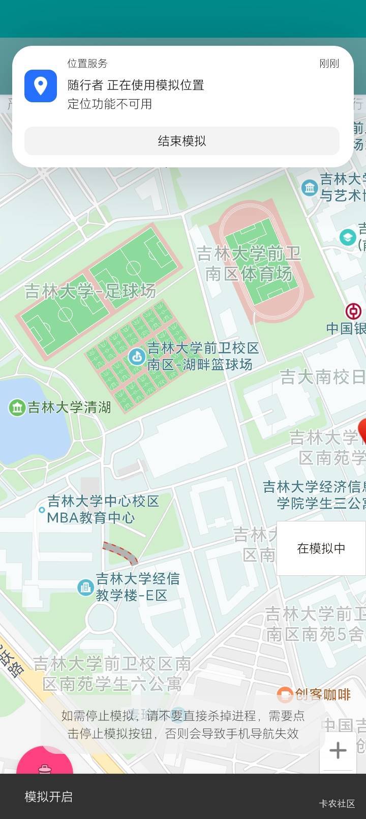 怎么回事？手机问题吗？

49 / 作者:陆羽 / 