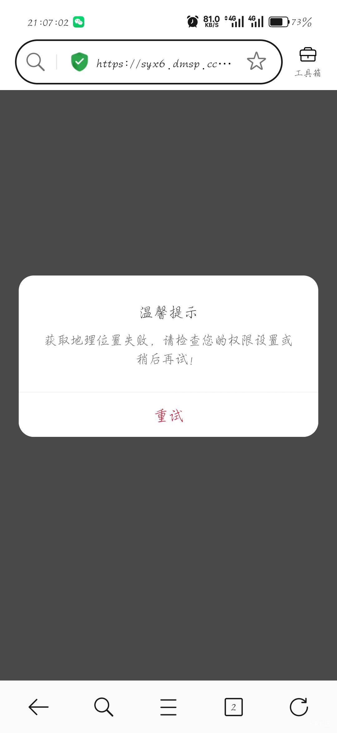 几个浏览器怎么全显示这样


76 / 作者:刀马旦 / 