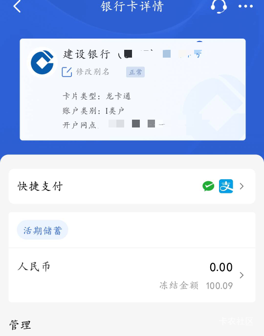 老哥们，建行这个买100理财，显示冻结，怎么撤销

60 / 作者:明天见啦 / 