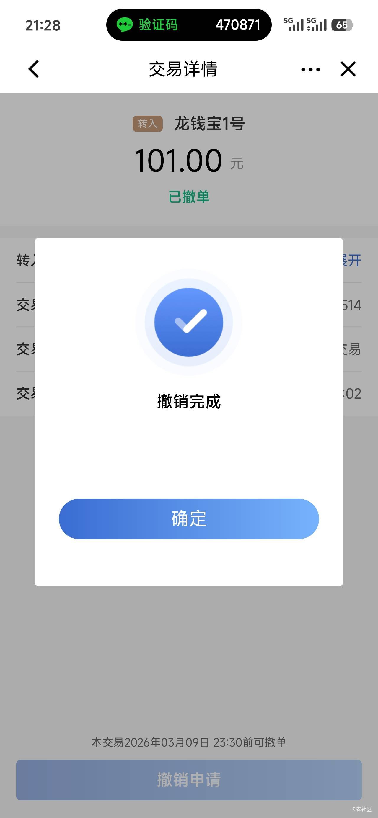 你们不会撤销?

63 / 作者:那个女孩呀 / 