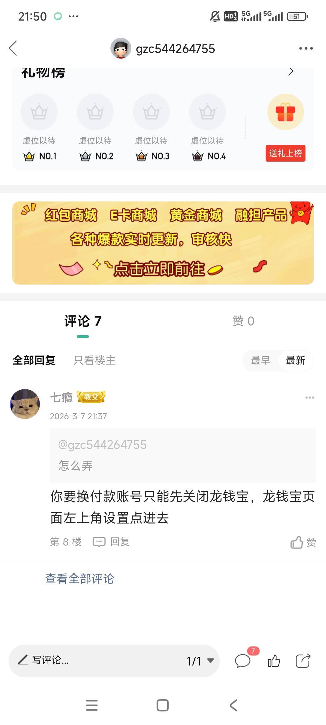 怎么关闭龙钱宝，我找不到左上角有什么设置



91 / 作者:gzc544264755 / 