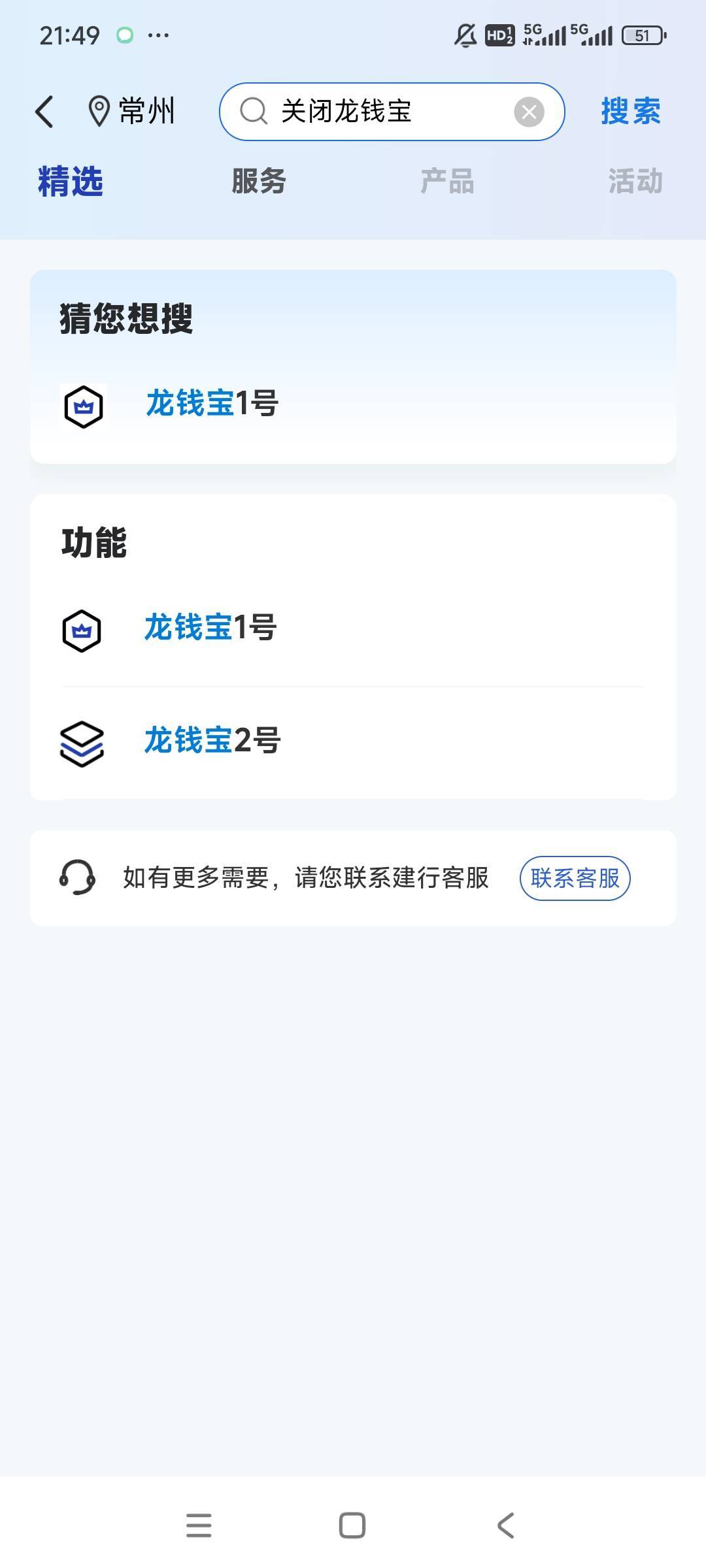 怎么关闭龙钱宝，我找不到左上角有什么设置



93 / 作者:gzc544264755 / 